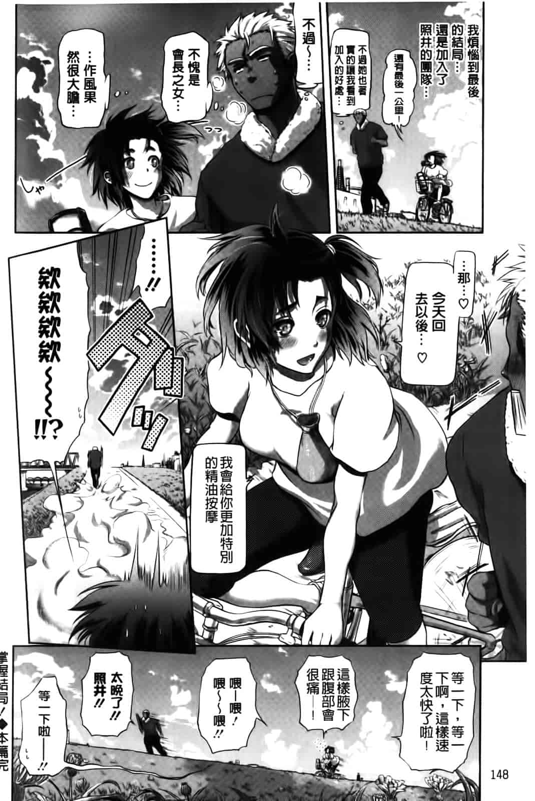 汉化版-[黒越陽] inスル？_第4集