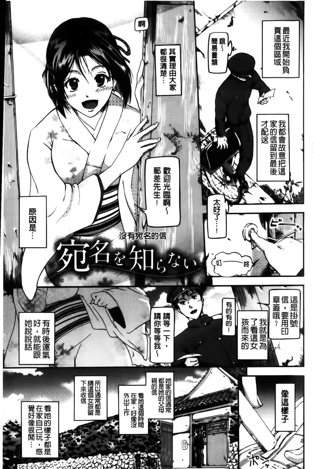 汉化版-[黒越陽] inスル？_第4集