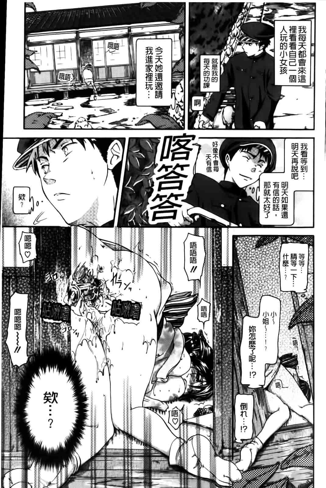 汉化版-[黒越陽] inスル？_第4集