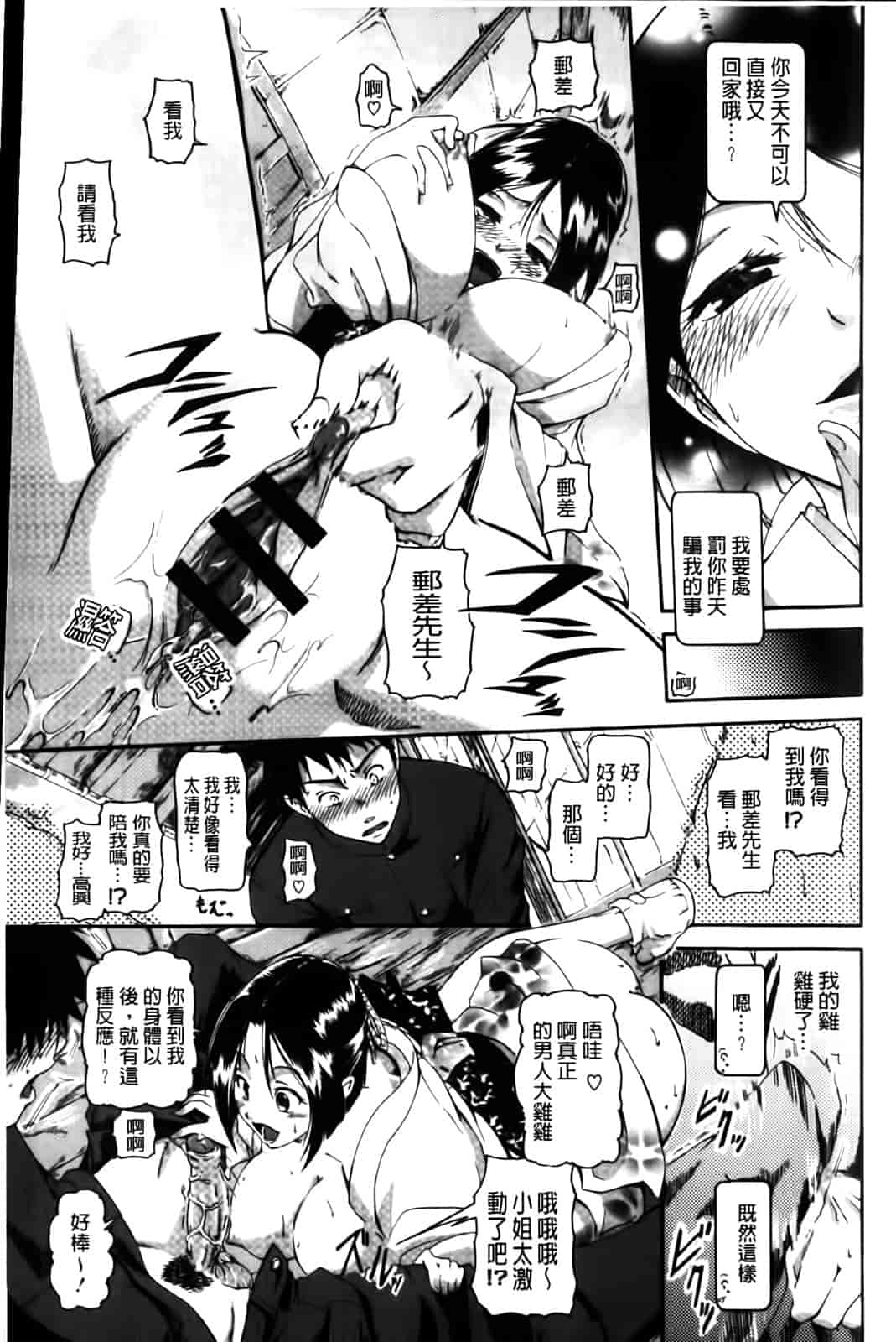 汉化版-[黒越陽] inスル？_第4集