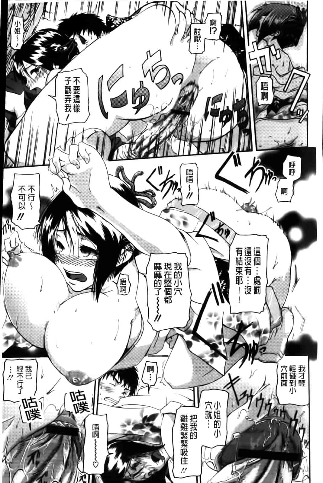 汉化版-[黒越陽] inスル？_第4集