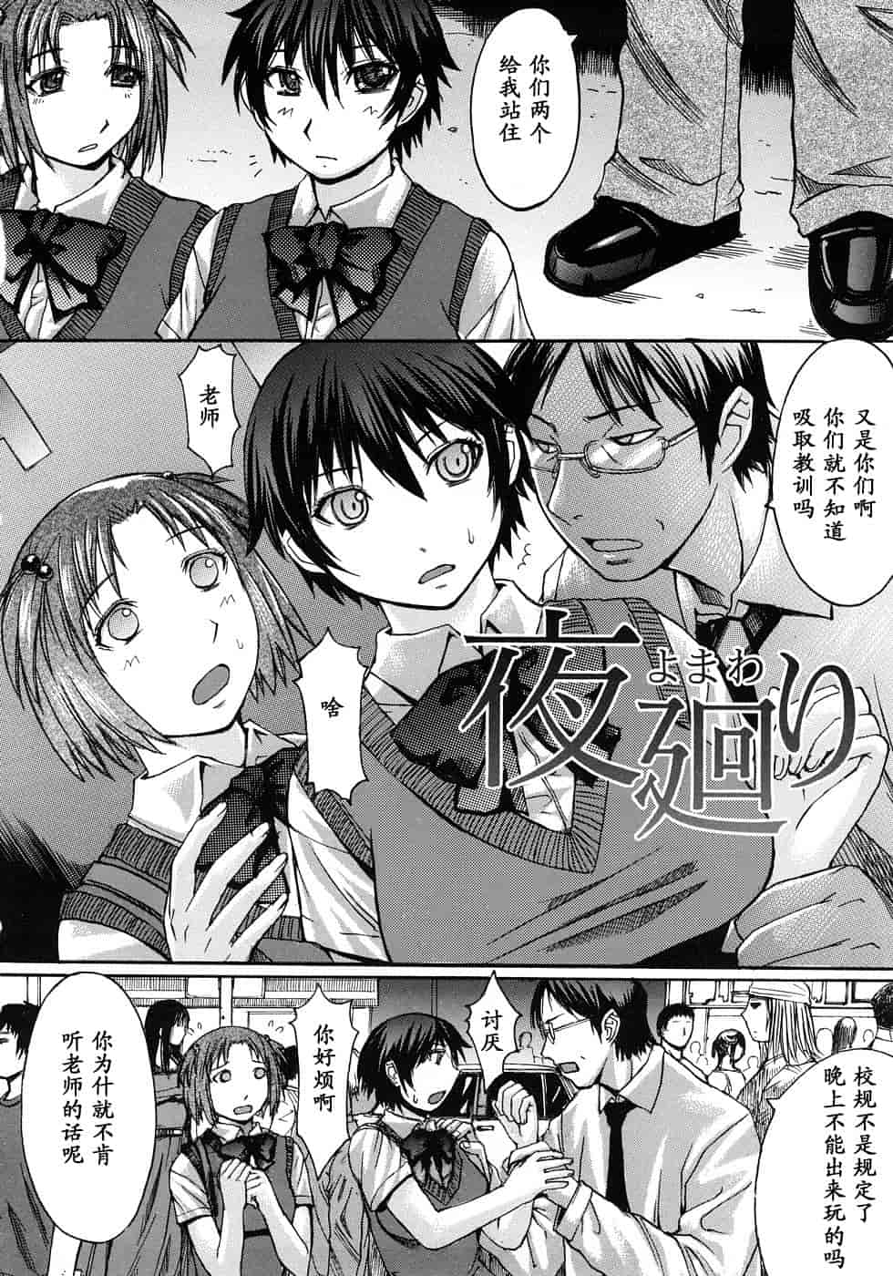汉化版-[黒龍眼] 淫脚[黑条汉化]_第5集