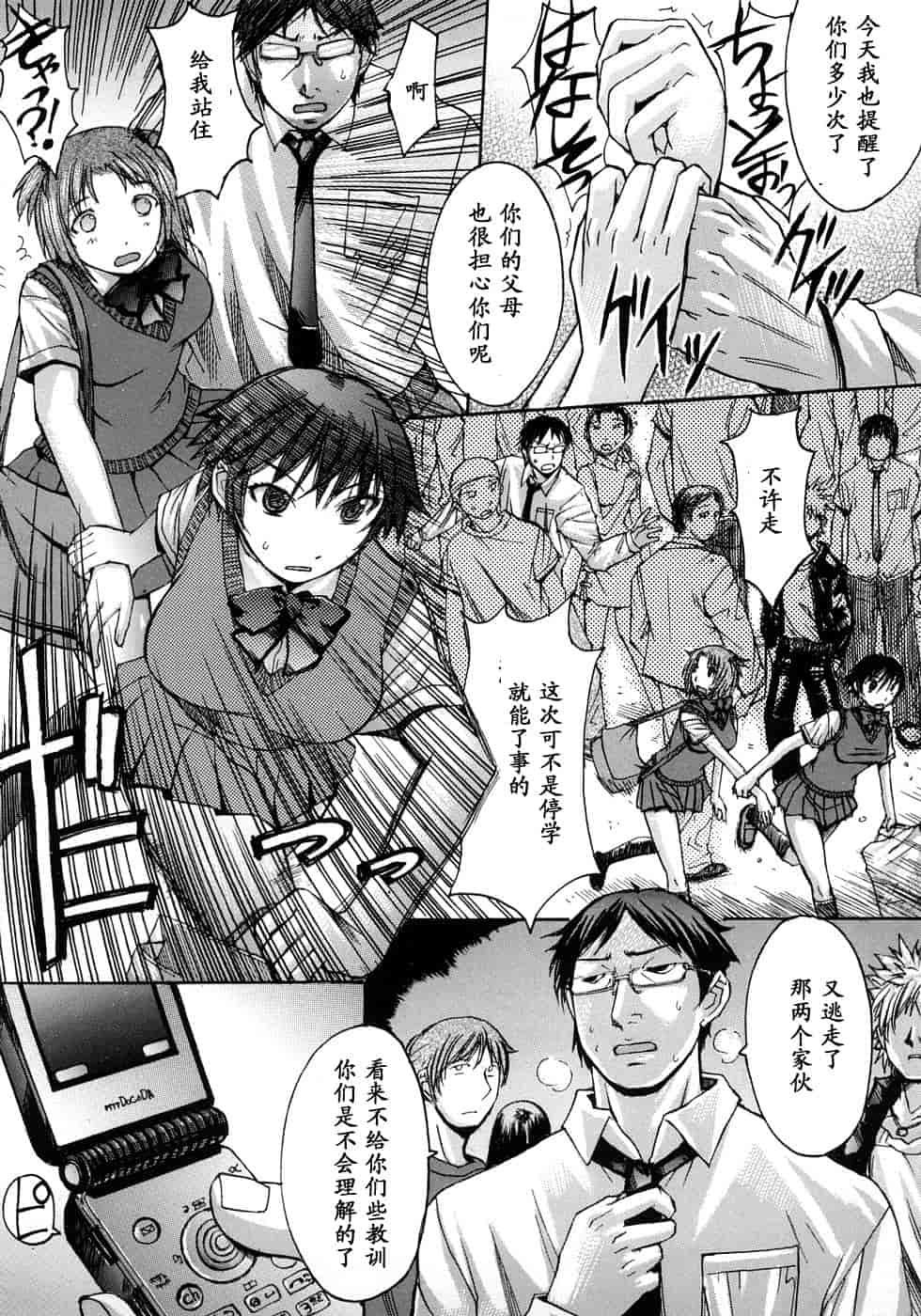 汉化版-[黒龍眼] 淫脚[黑条汉化]_第5集