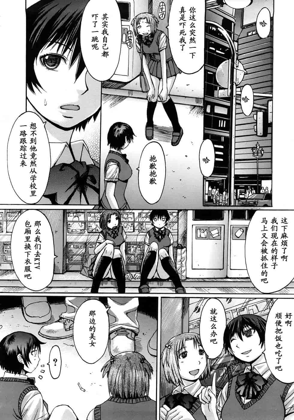 汉化版-[黒龍眼] 淫脚[黑条汉化]_第5集