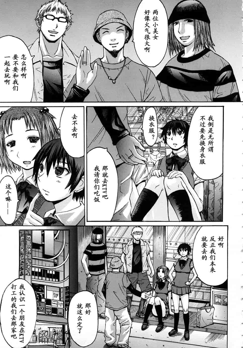汉化版-[黒龍眼] 淫脚[黑条汉化]_第5集