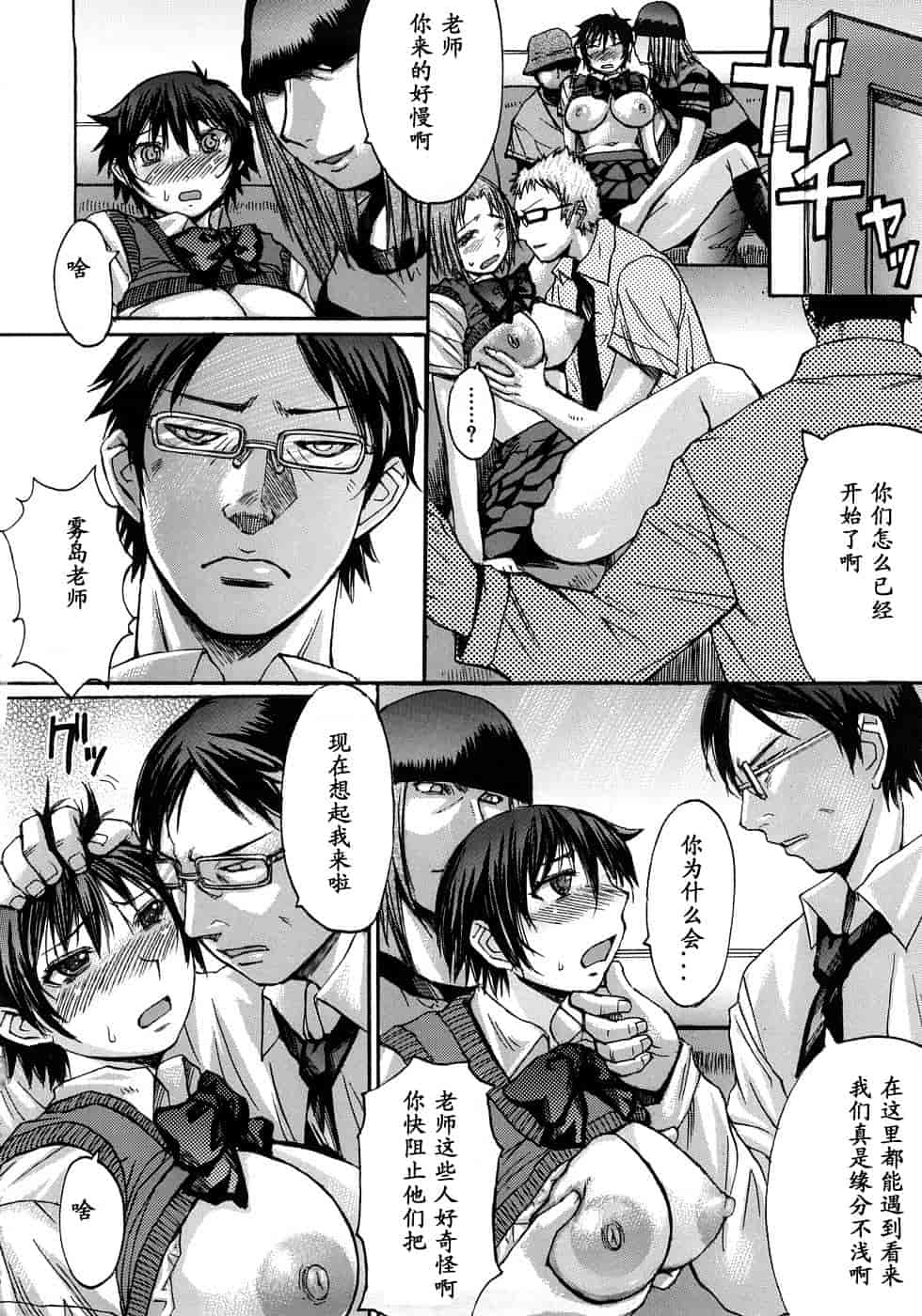 汉化版-[黒龍眼] 淫脚[黑条汉化]_第5集