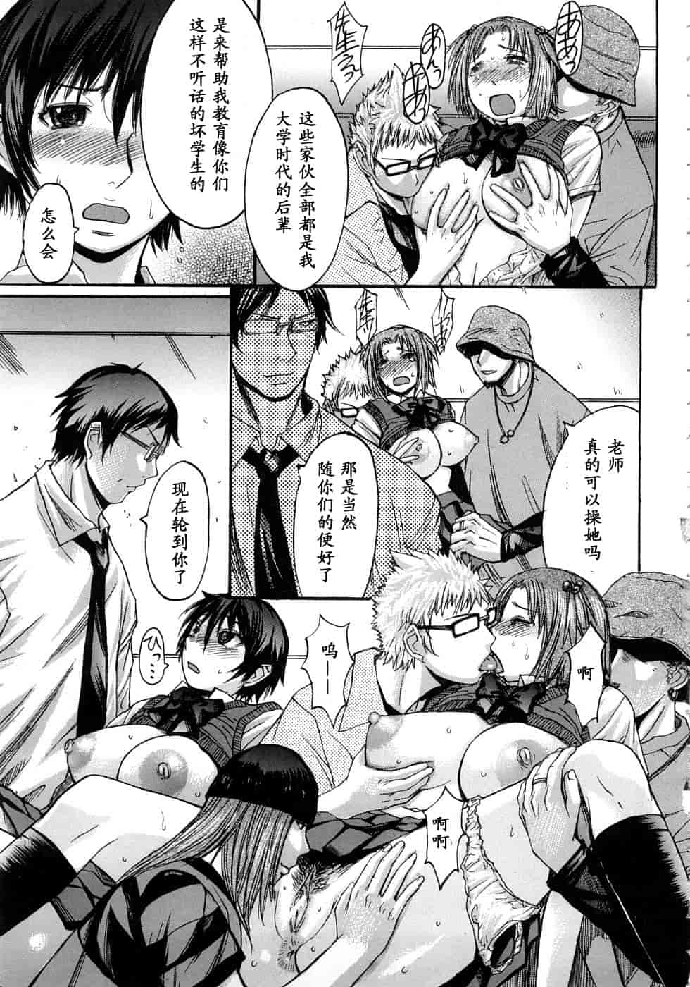 汉化版-[黒龍眼] 淫脚[黑条汉化]_第5集