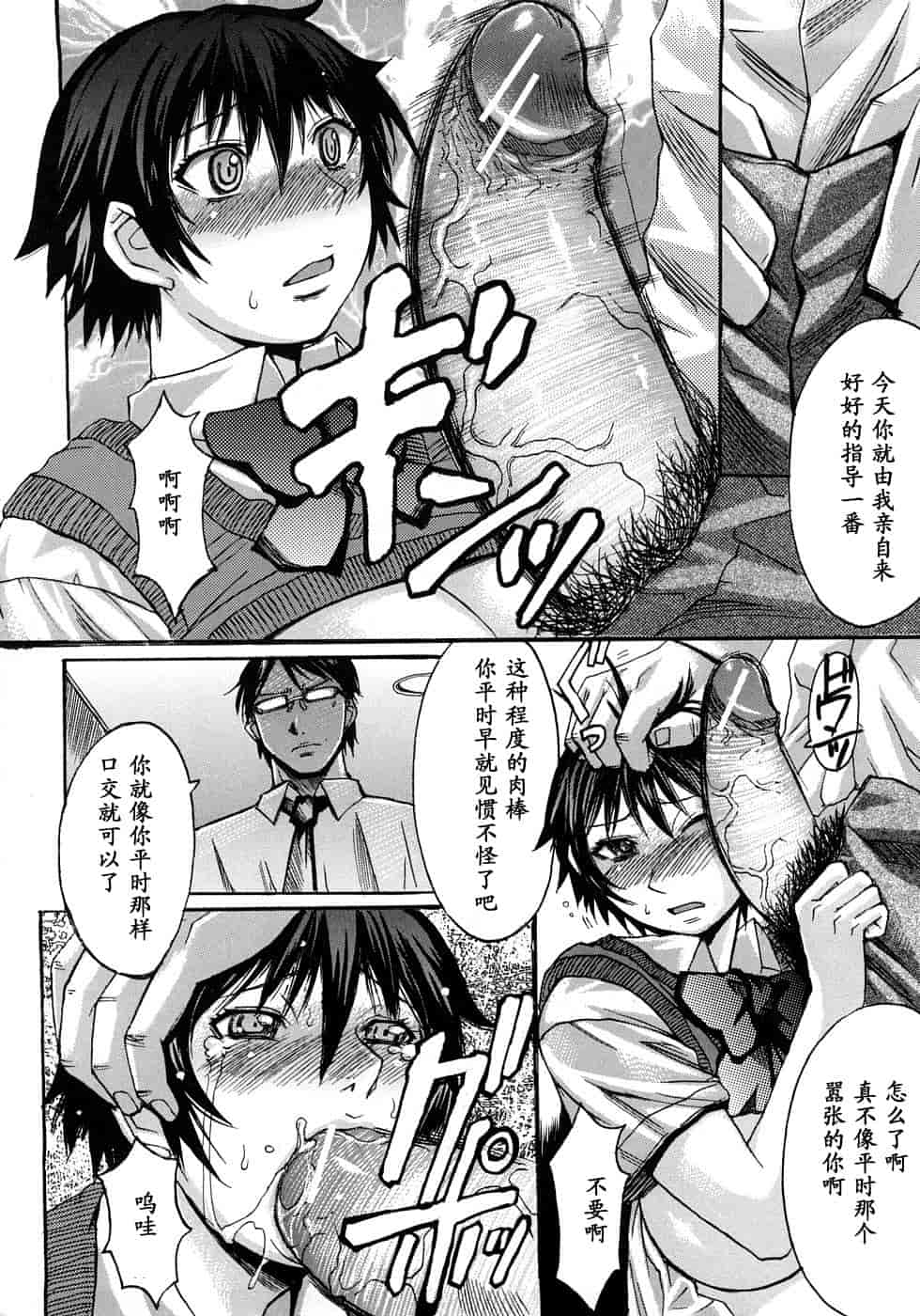 汉化版-[黒龍眼] 淫脚[黑条汉化]_第5集