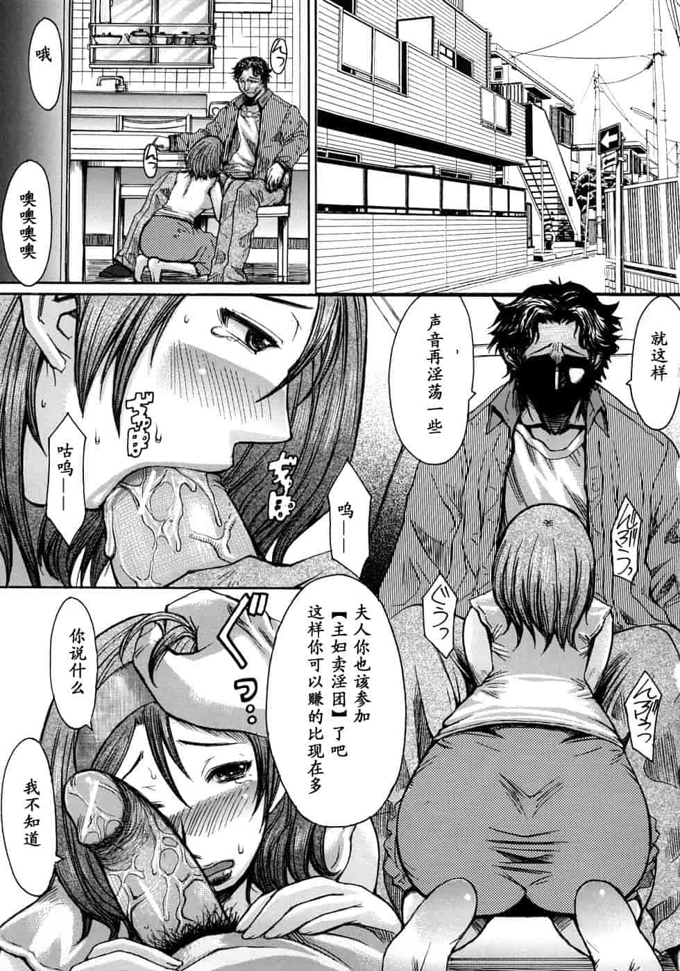 汉化版-[黒龍眼] 淫脚[黑条汉化]_第5集