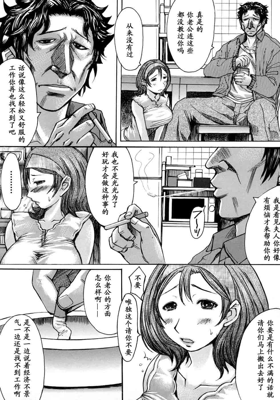 汉化版-[黒龍眼] 淫脚[黑条汉化]_第5集