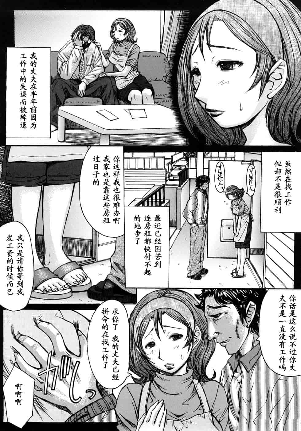 汉化版-[黒龍眼] 淫脚[黑条汉化]_第5集