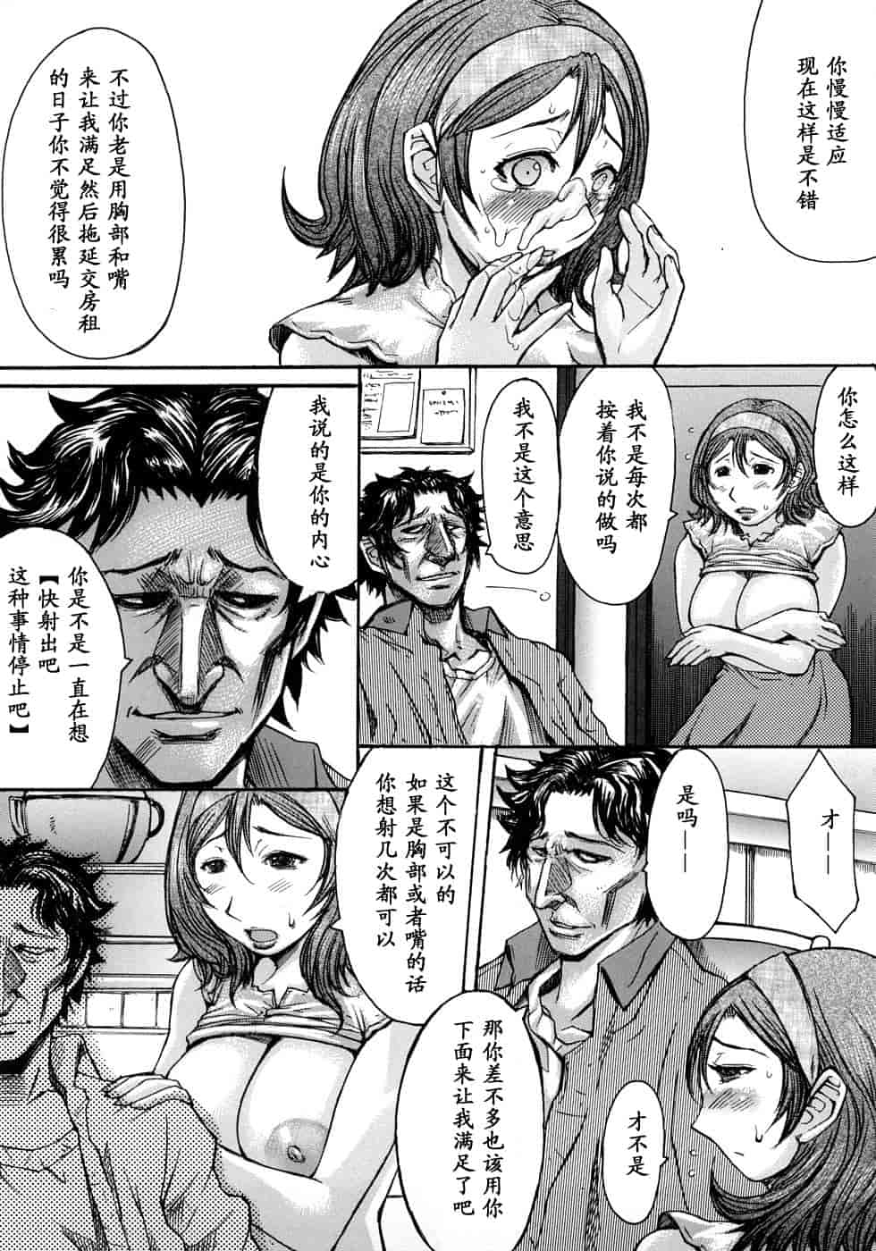 汉化版-[黒龍眼] 淫脚[黑条汉化]_第5集