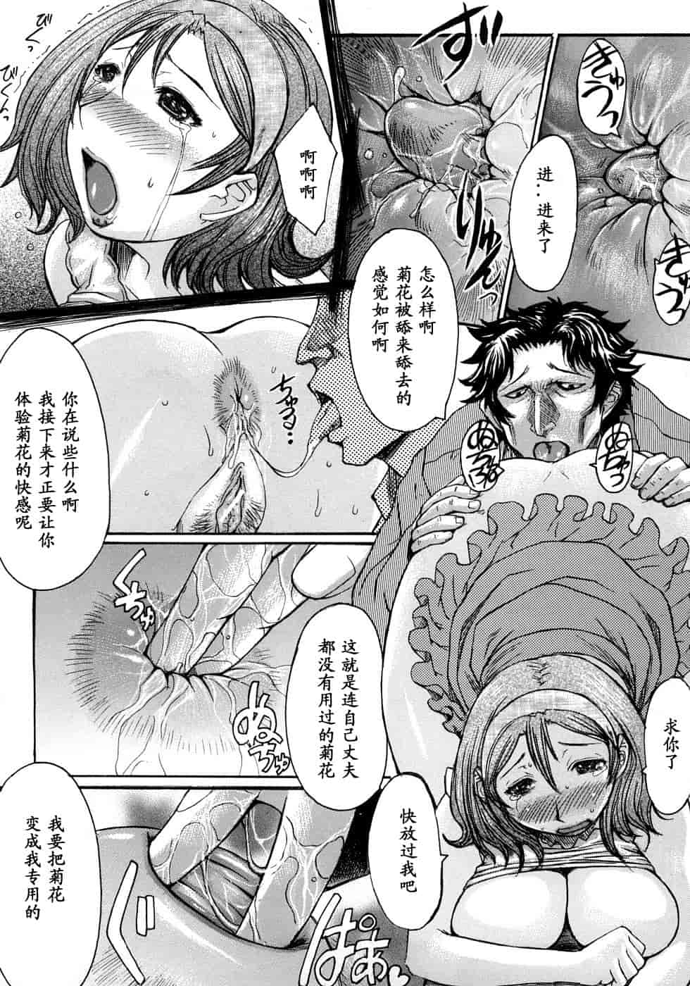 汉化版-[黒龍眼] 淫脚[黑条汉化]_第5集