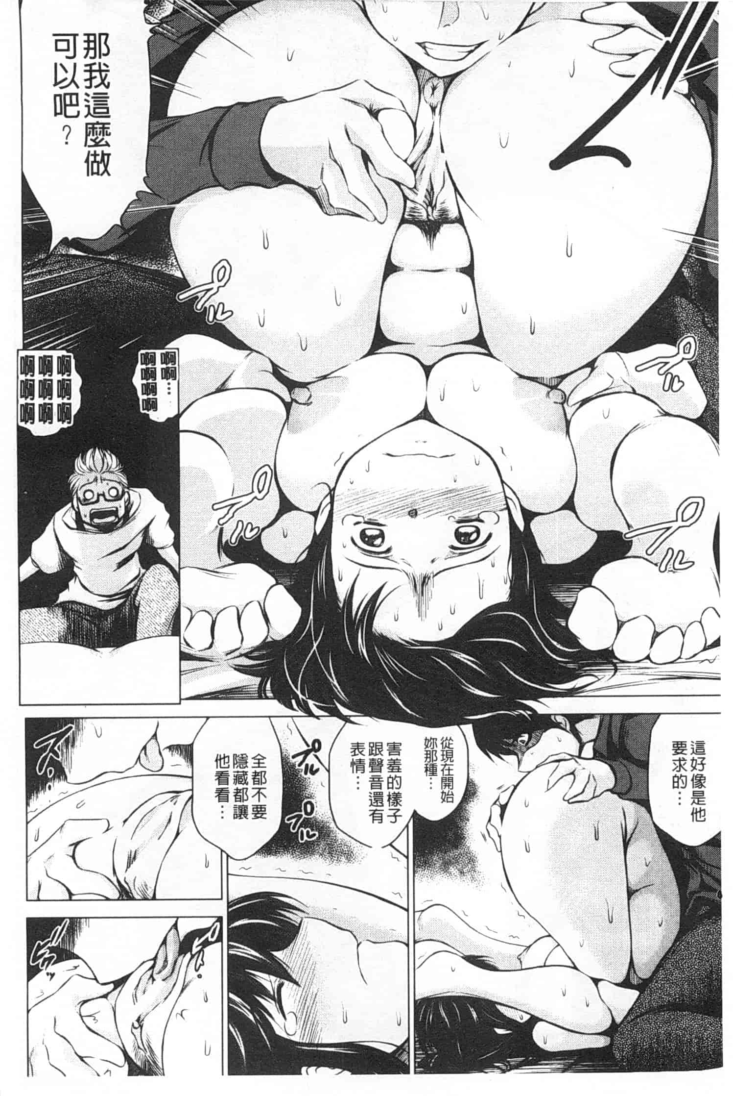 汉化版-[龍河しん] NTR愛_第3集