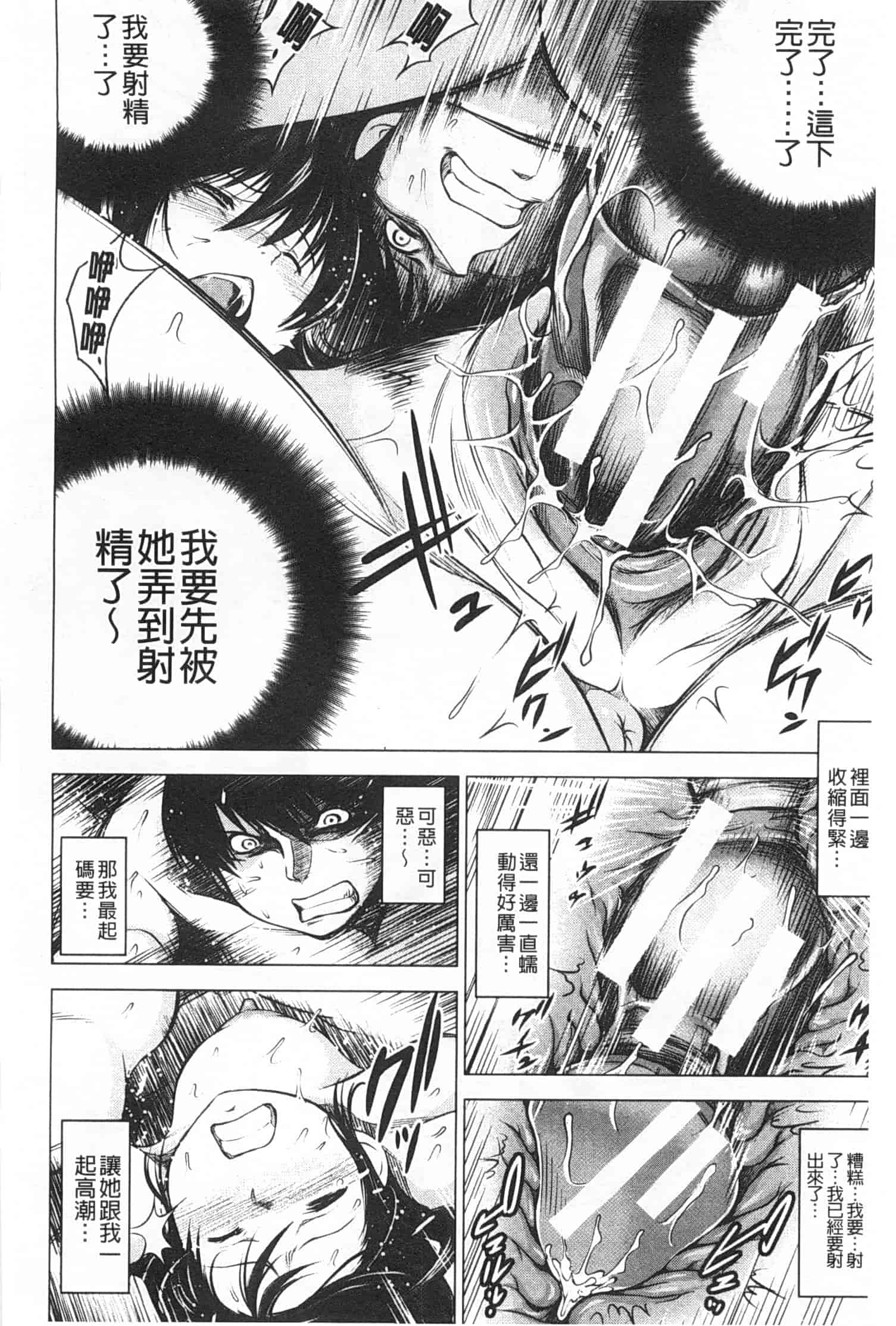 汉化版-[龍河しん] NTR愛_第3集