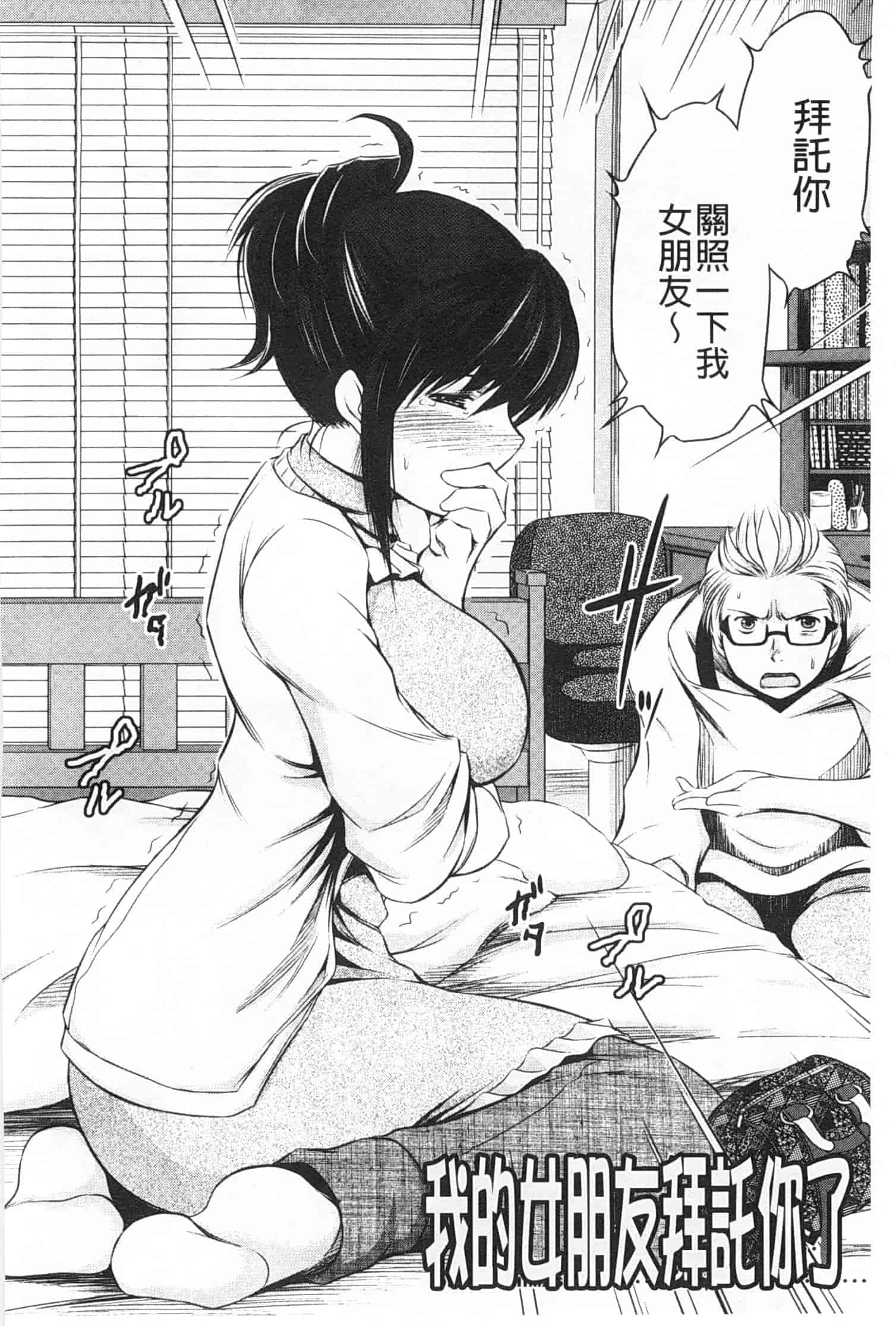 汉化版-[龍河しん] NTR愛_第3集