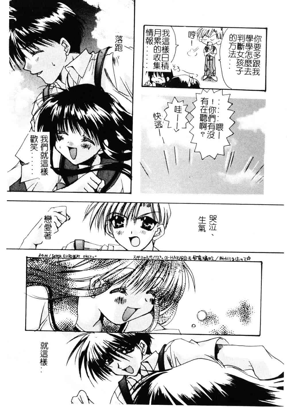 汉化版-[龍牙翔] ゆれる白い花_第5集