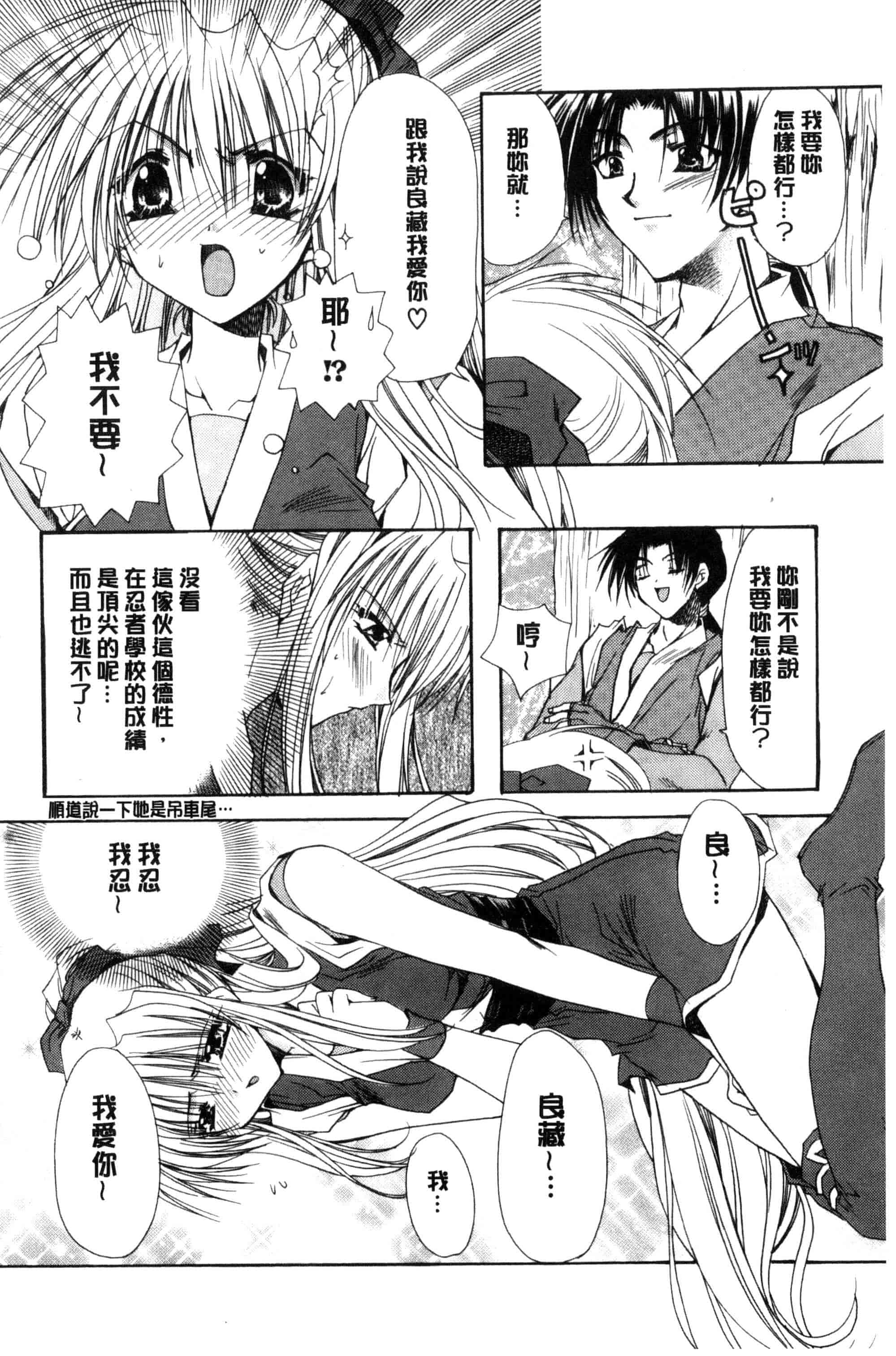 汉化版-[龍牙翔] 君との風景_第1集