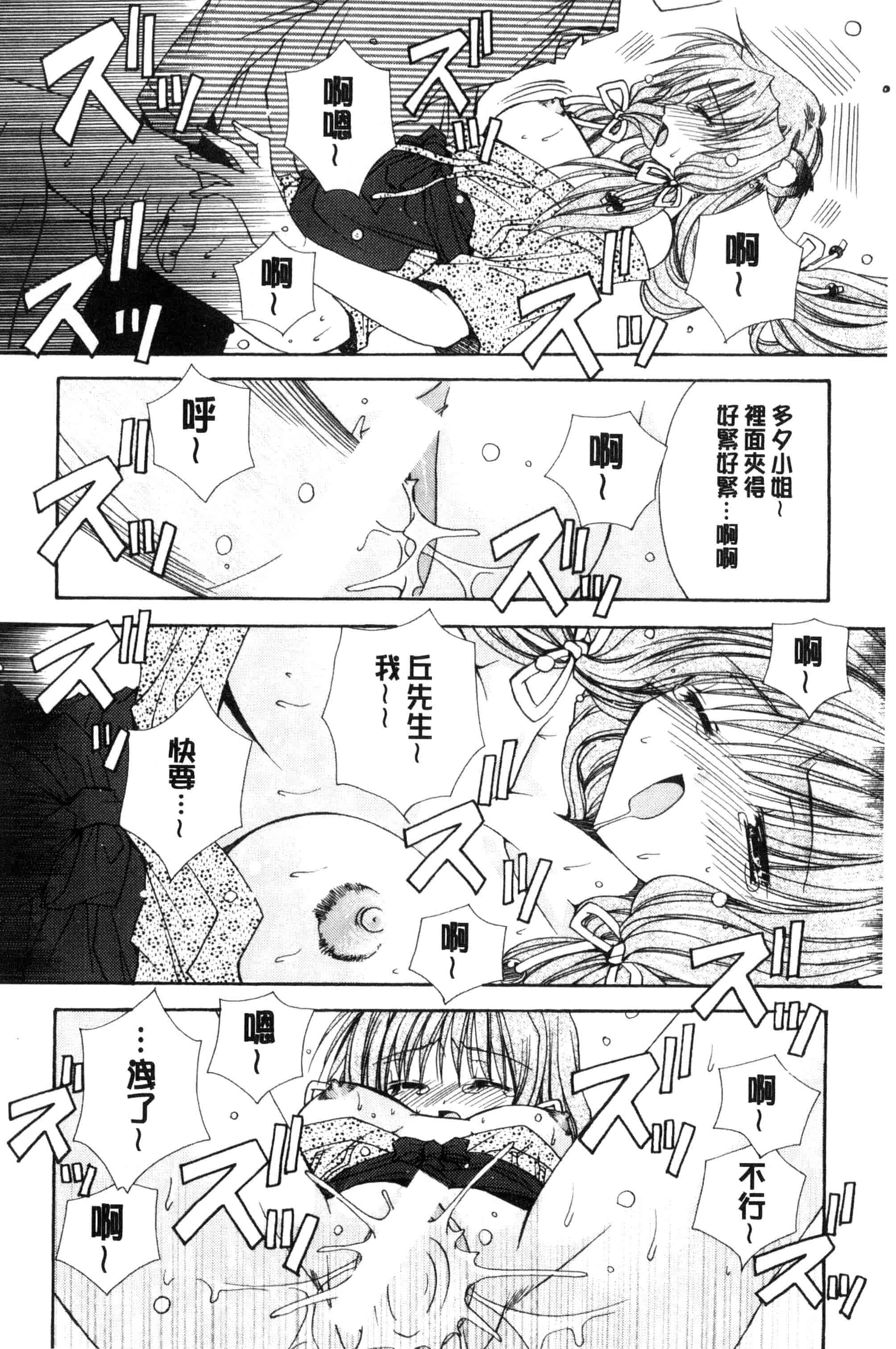 汉化版-[龍牙翔] 君との風景_第1集