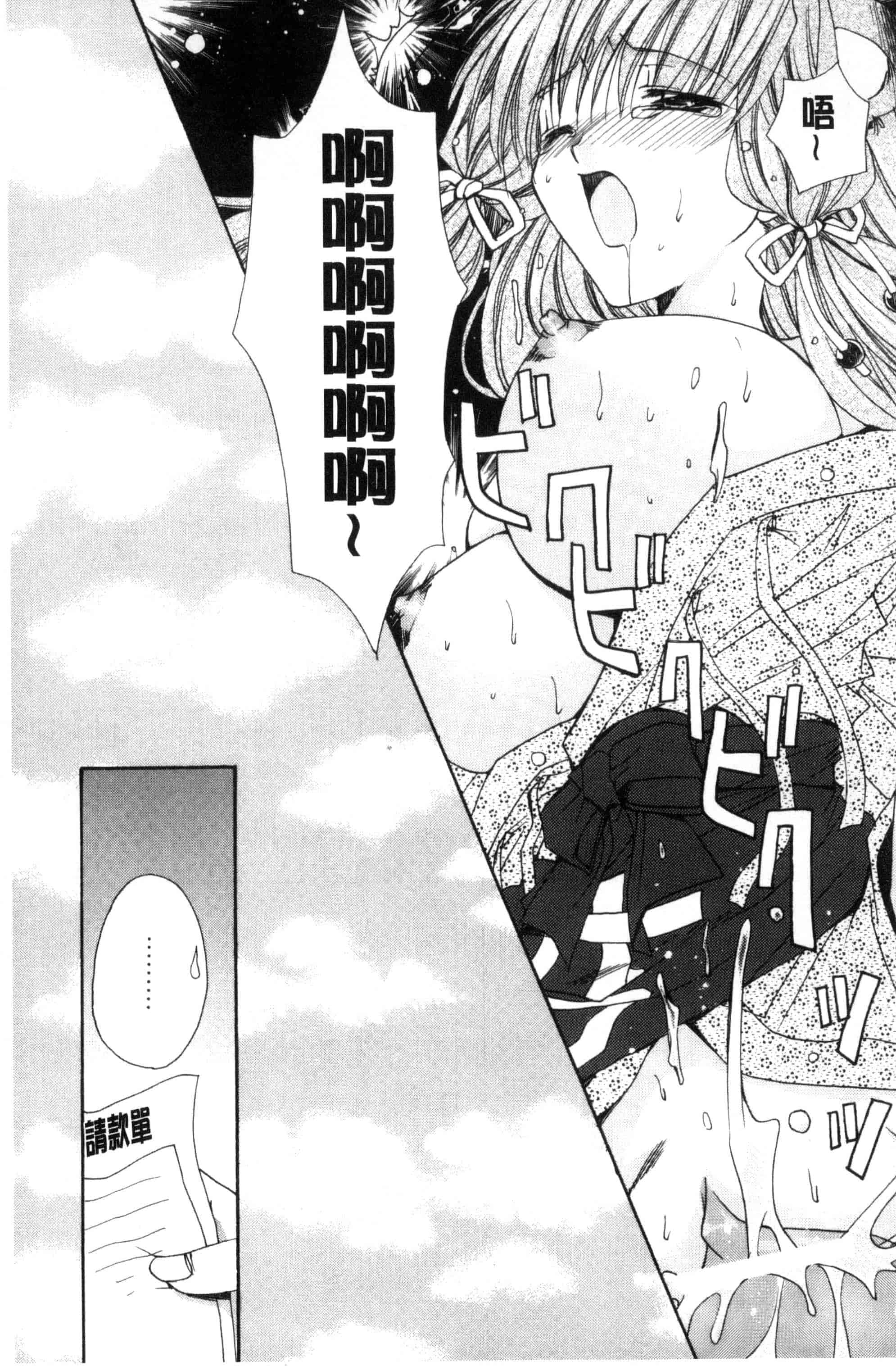 汉化版-[龍牙翔] 君との風景_第1集