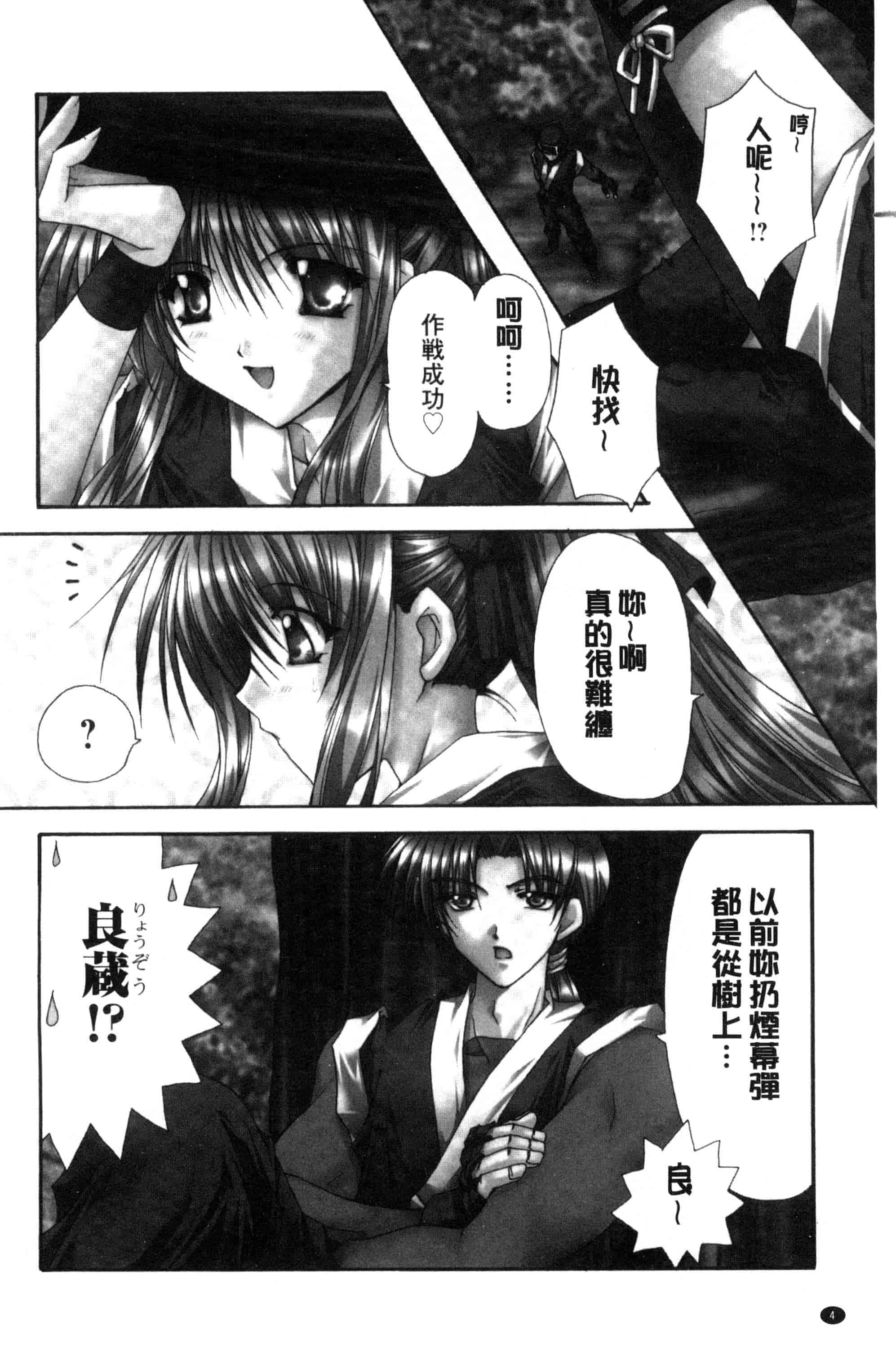 汉化版-[龍牙翔] 君との風景_第1集