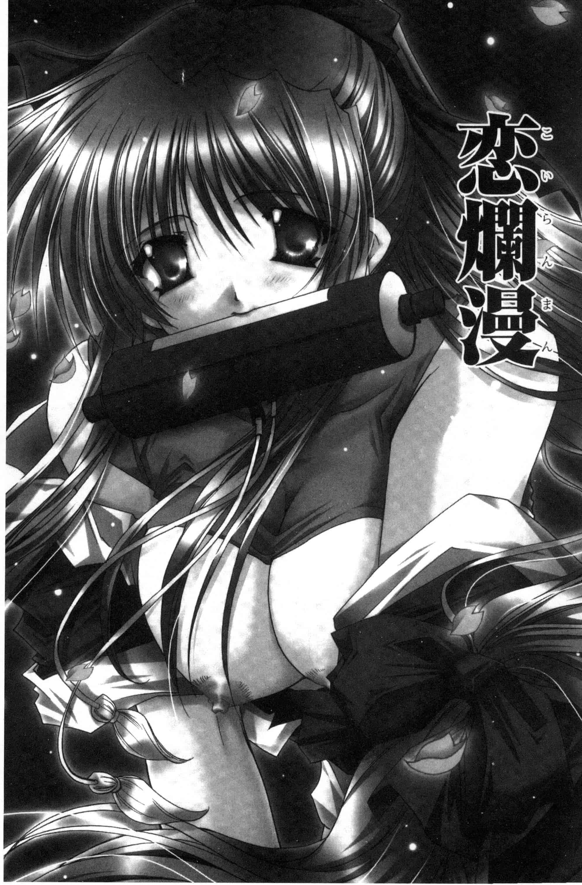 汉化版-[龍牙翔] 君との風景_第1集