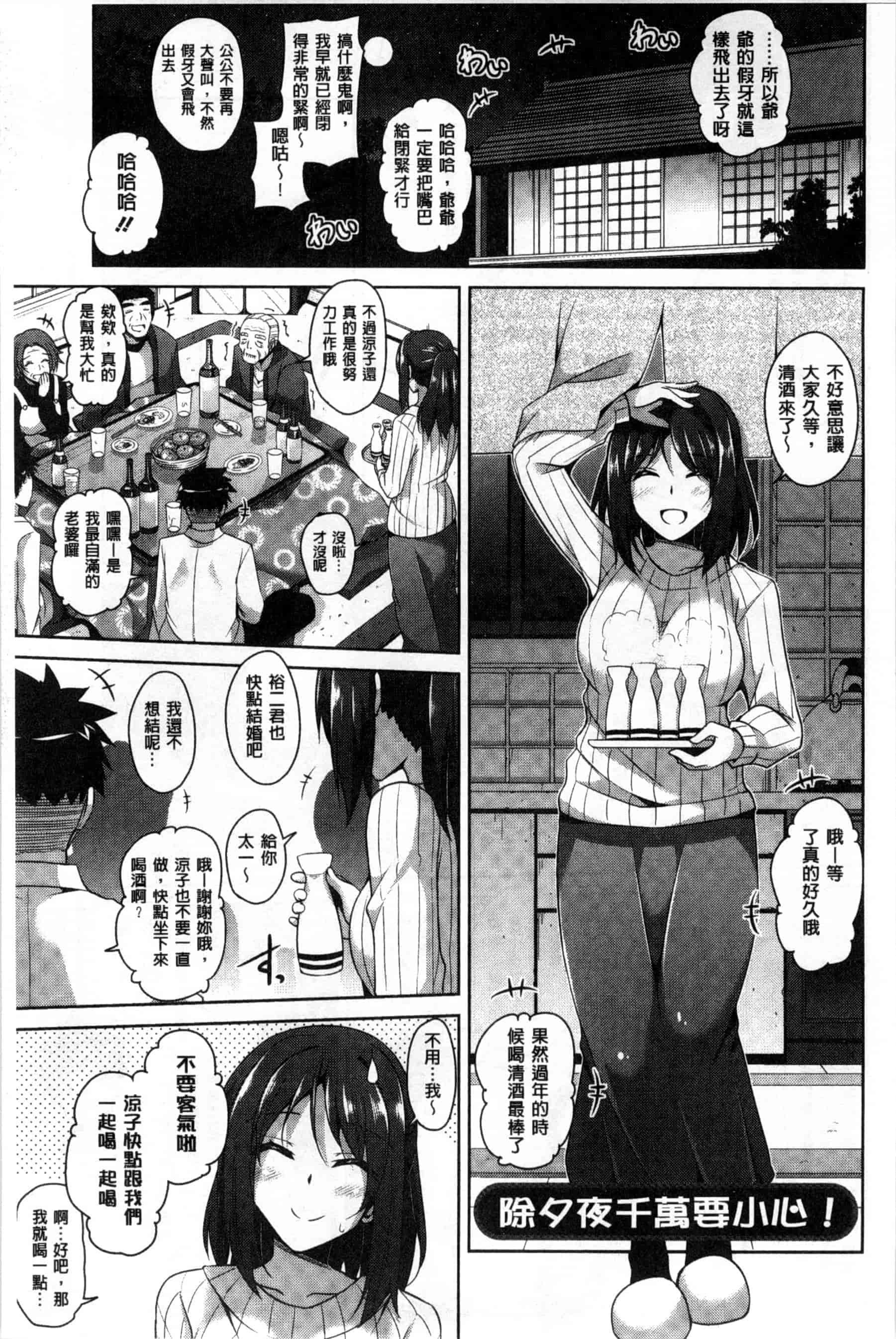 汉化版-背德肉淫女_第4集