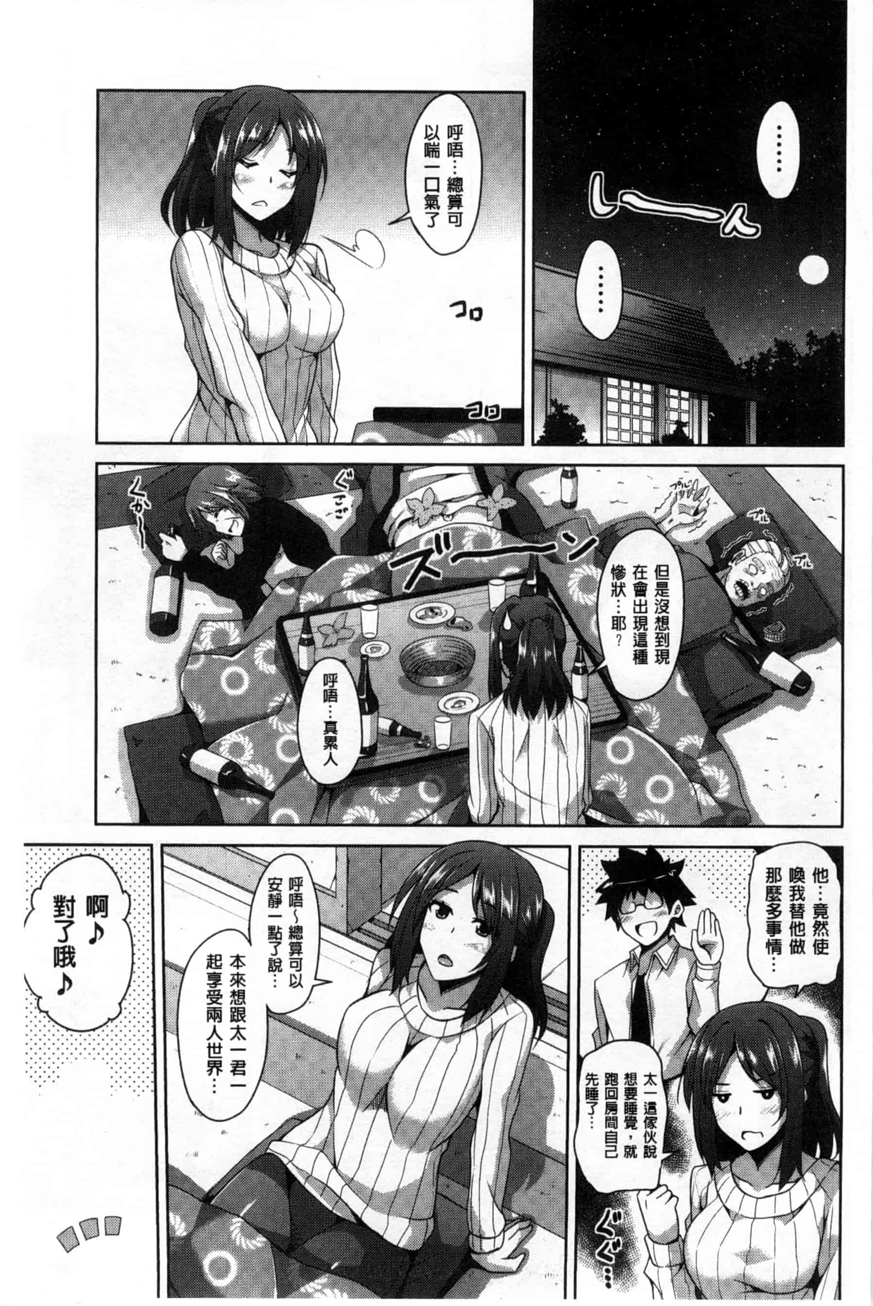 汉化版-背德肉淫女_第4集