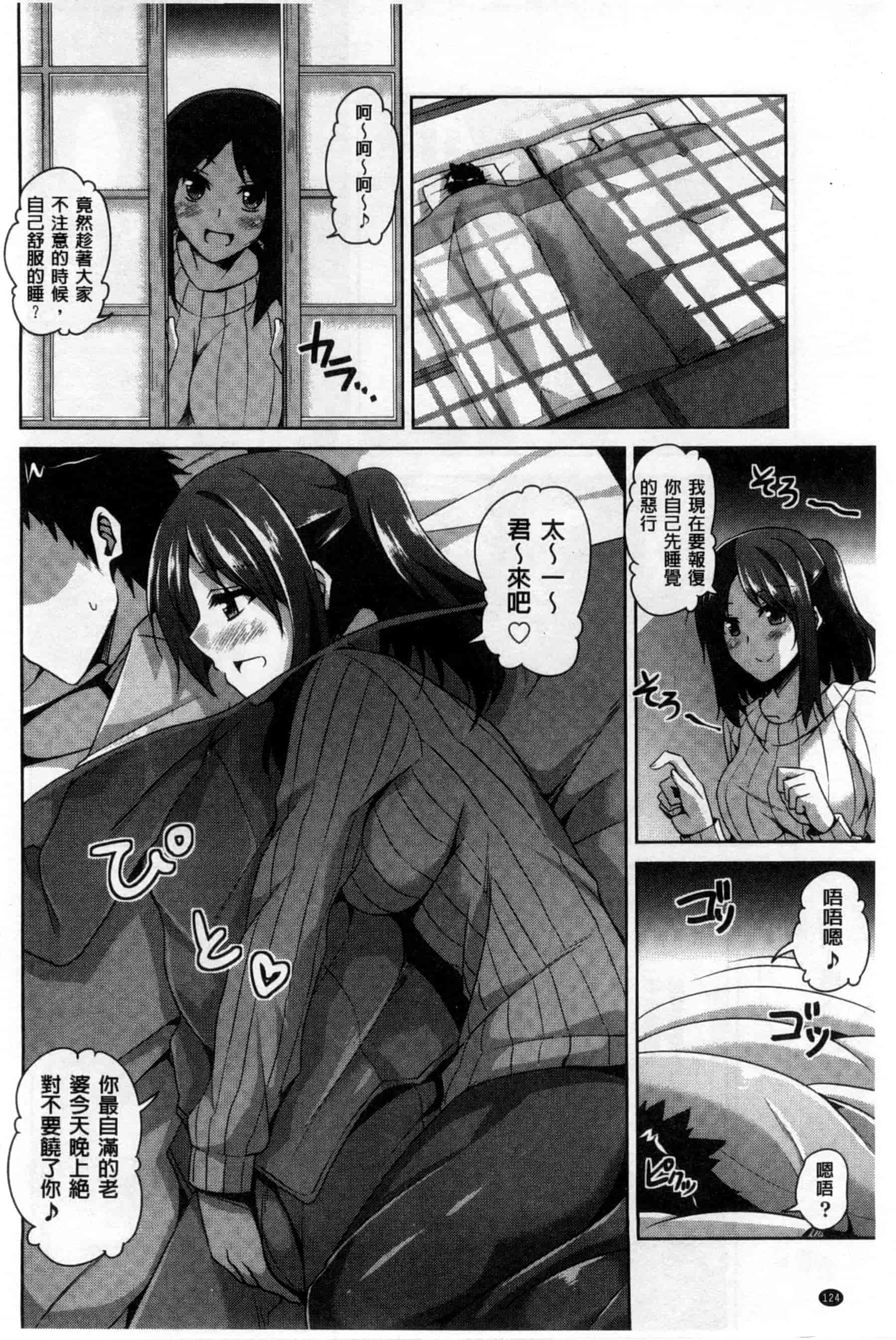 汉化版-背德肉淫女_第4集