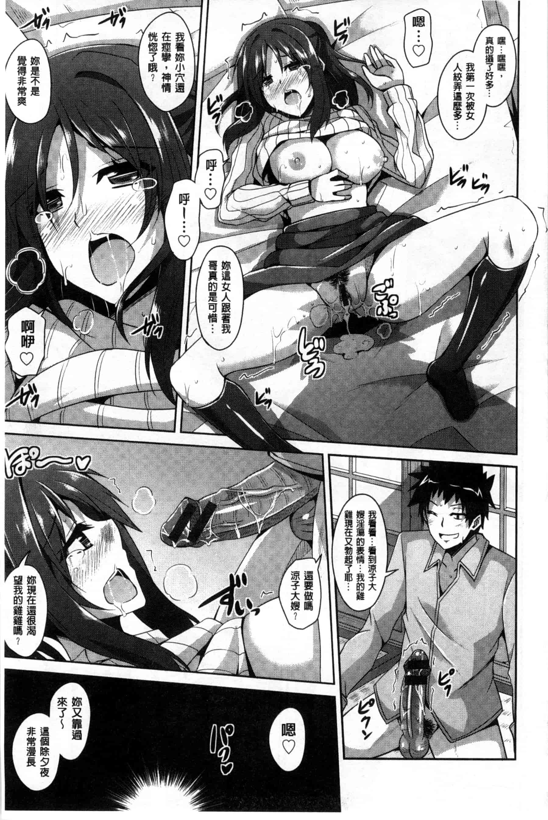 汉化版-背德肉淫女_第4集