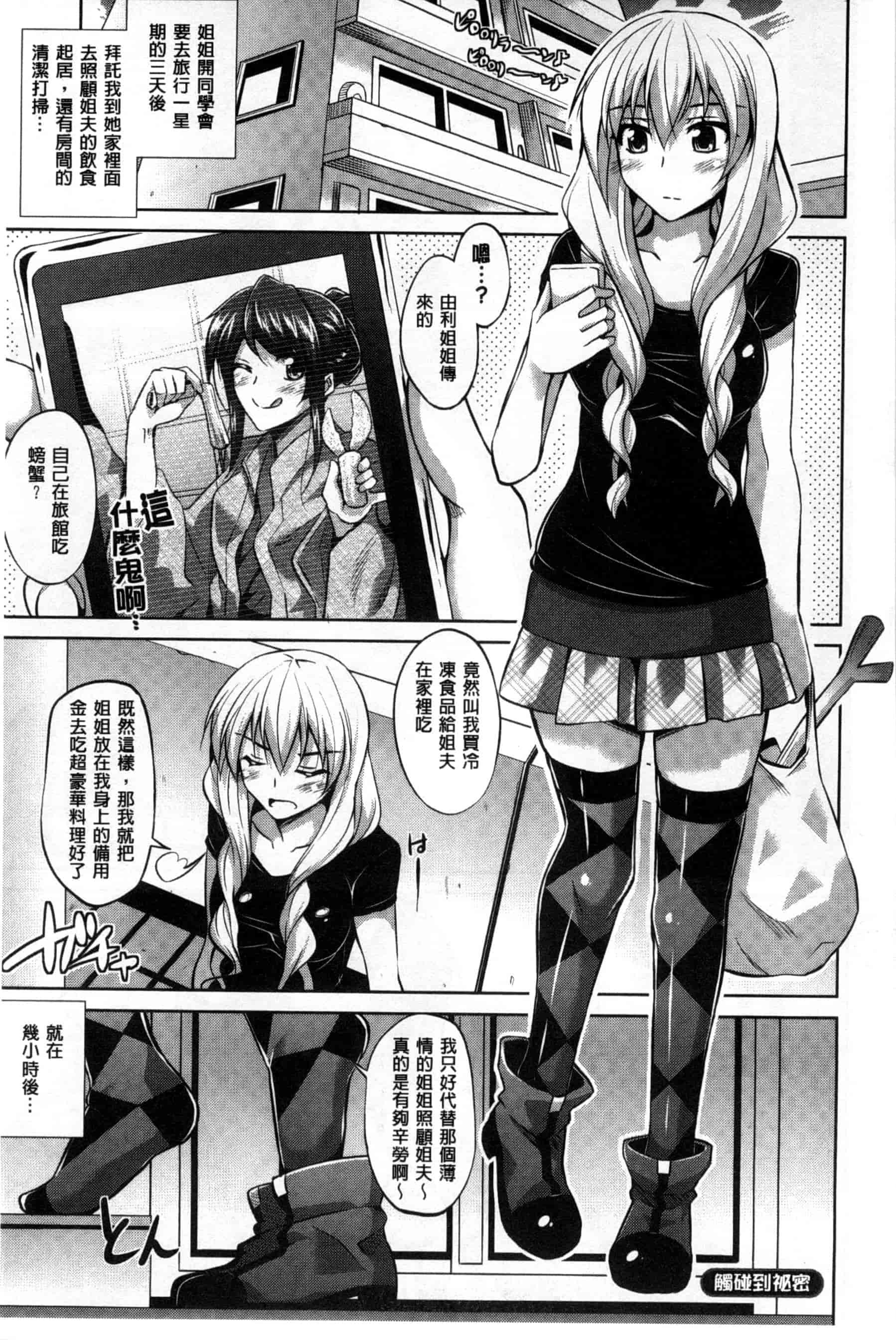 汉化版-背德肉淫女_第4集
