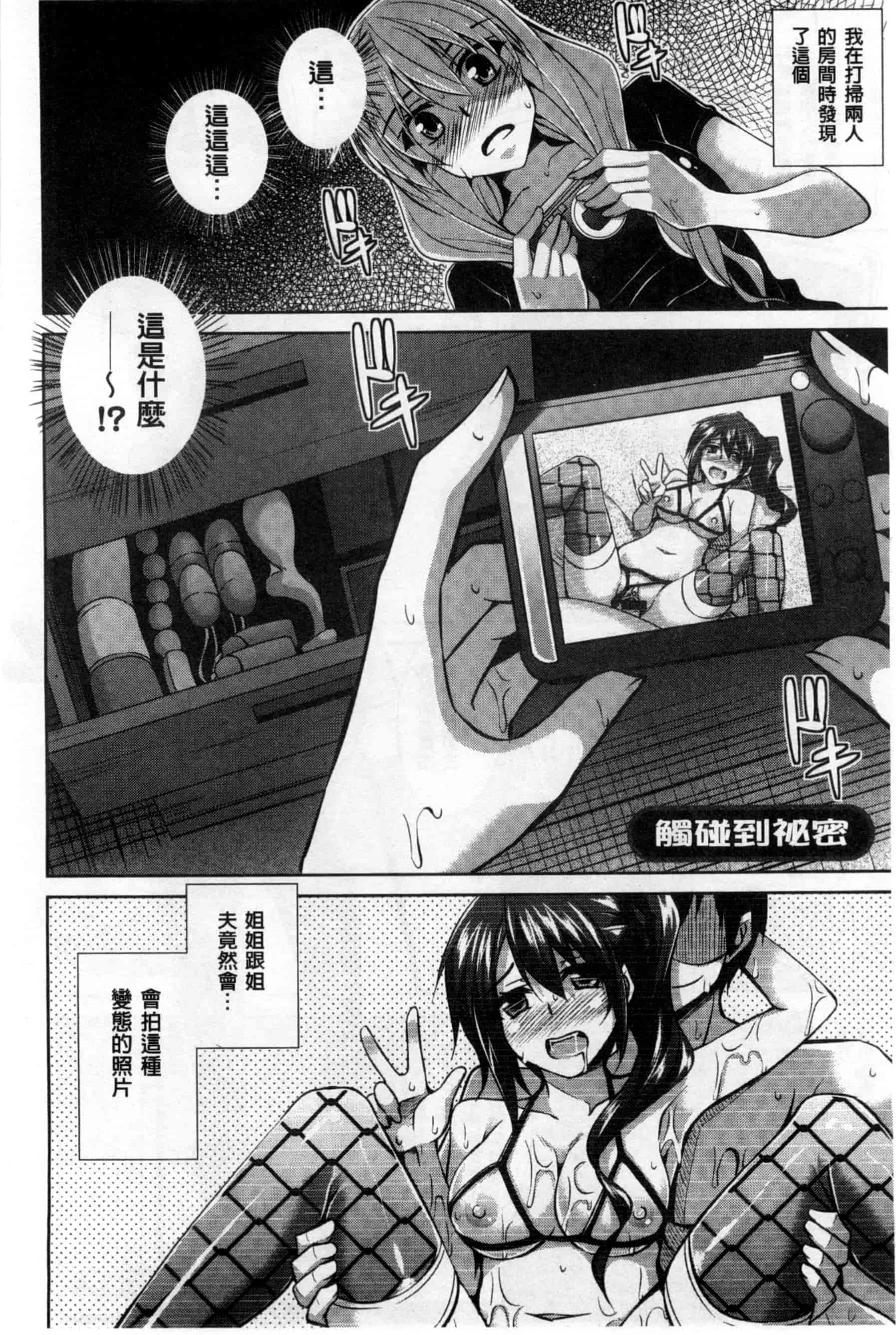 汉化版-背德肉淫女_第4集
