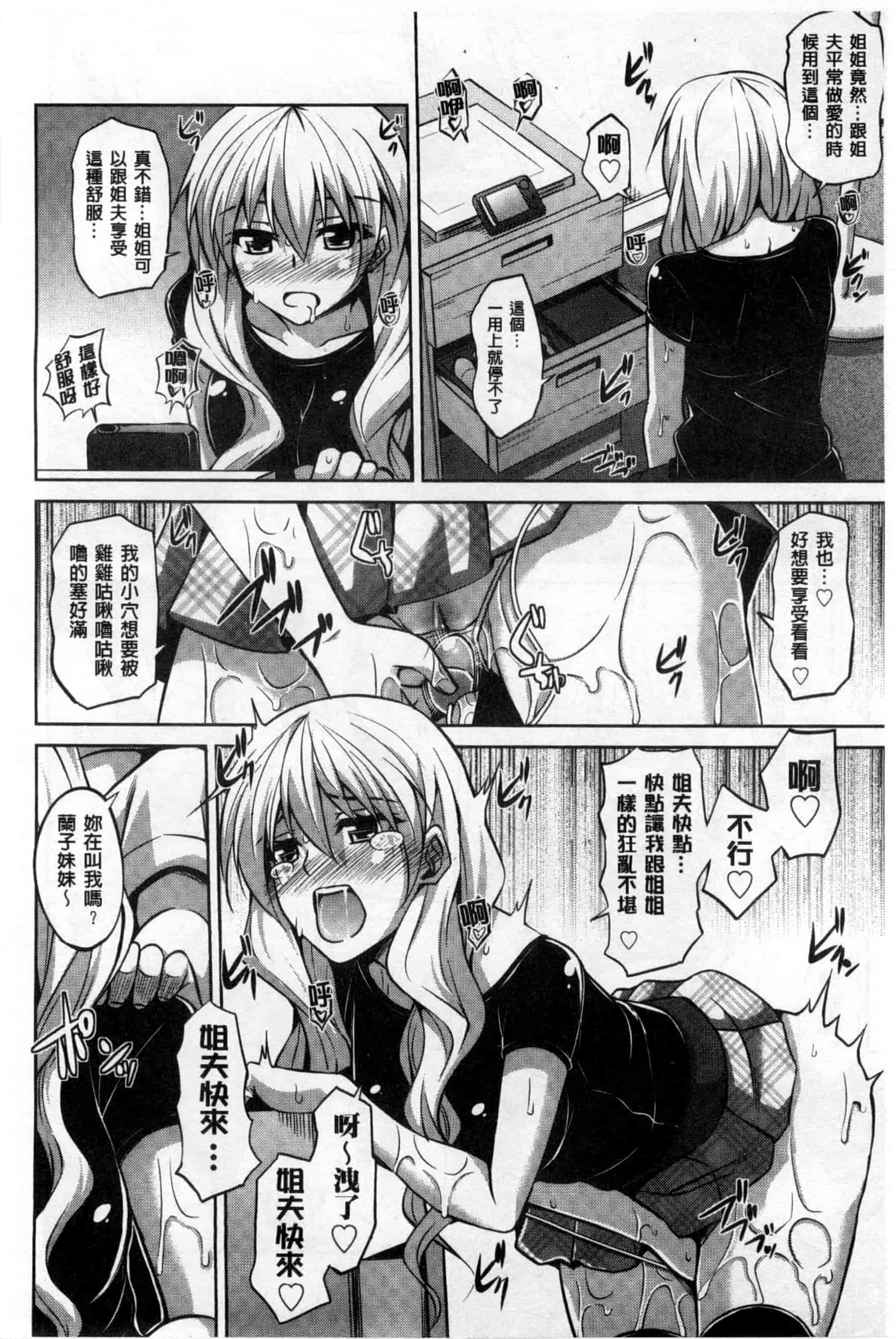 汉化版-背德肉淫女_第4集