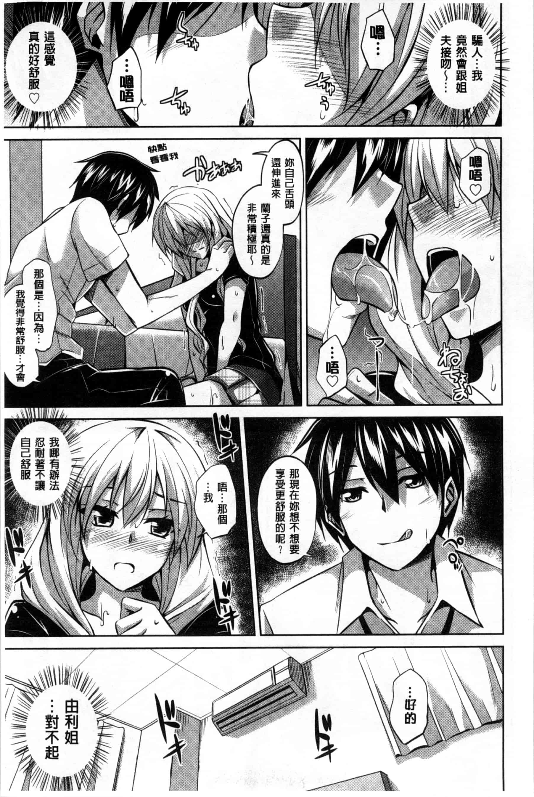 汉化版-背德肉淫女_第4集