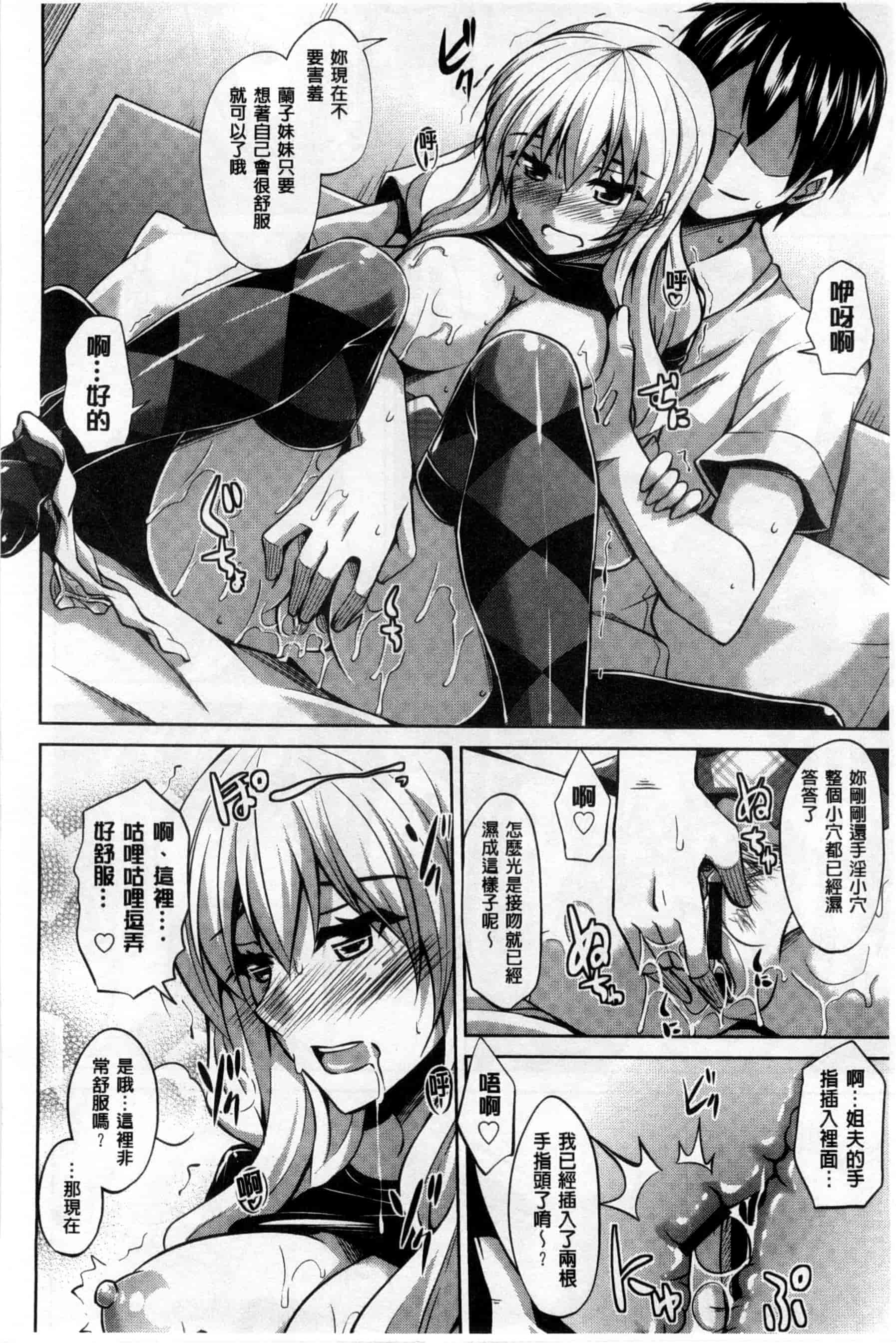 汉化版-背德肉淫女_第4集