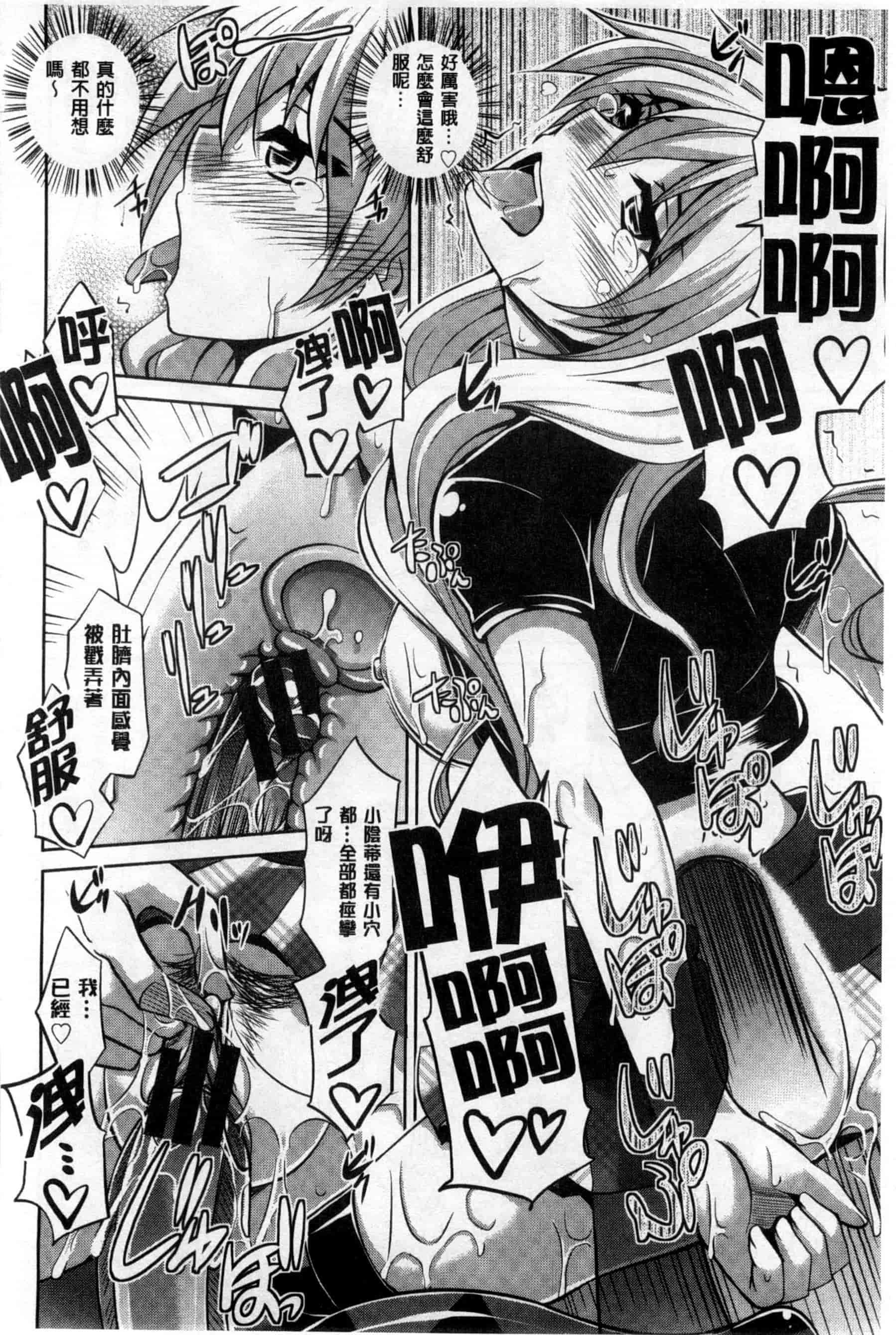 汉化版-背德肉淫女_第4集