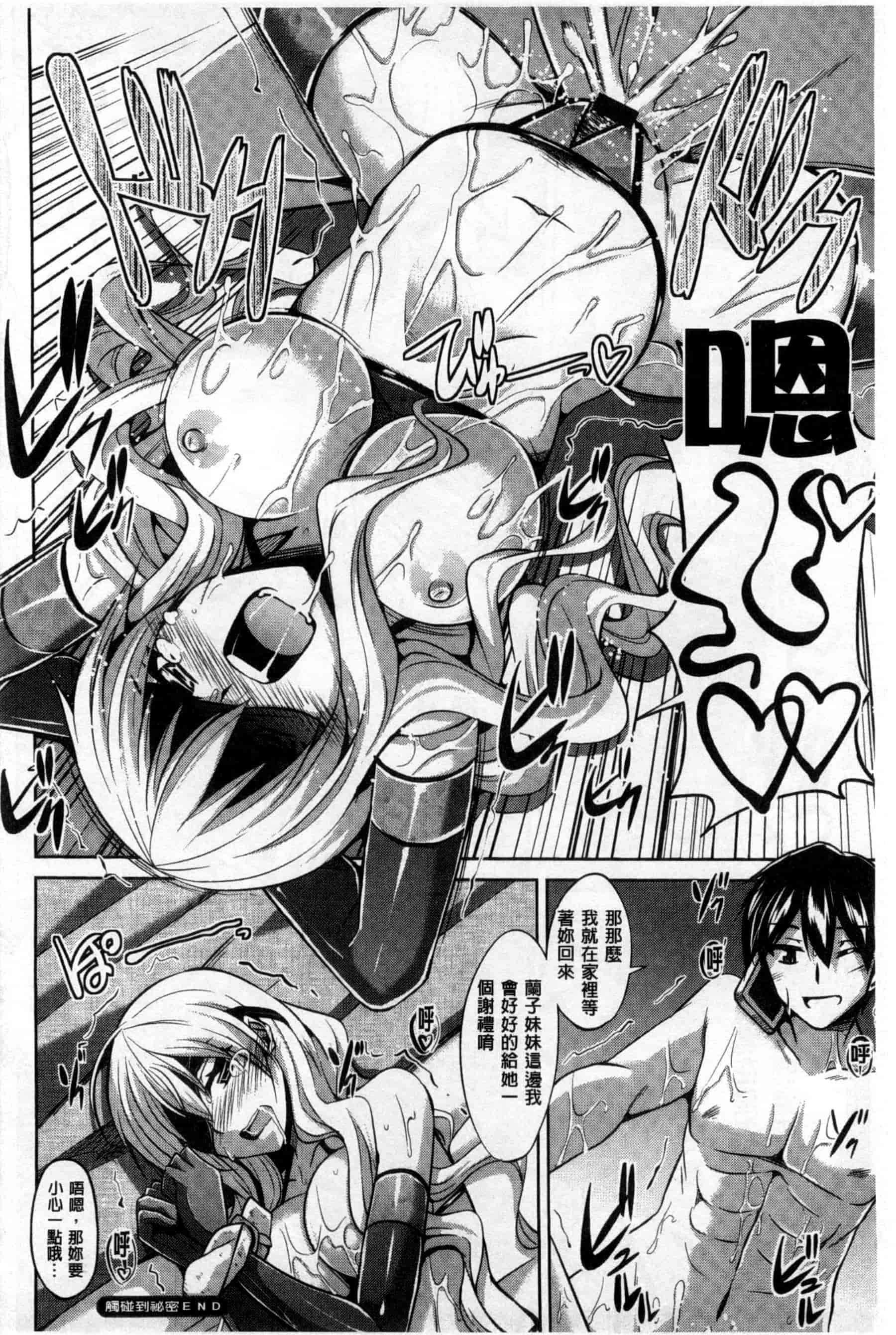 汉化版-背德肉淫女_第4集
