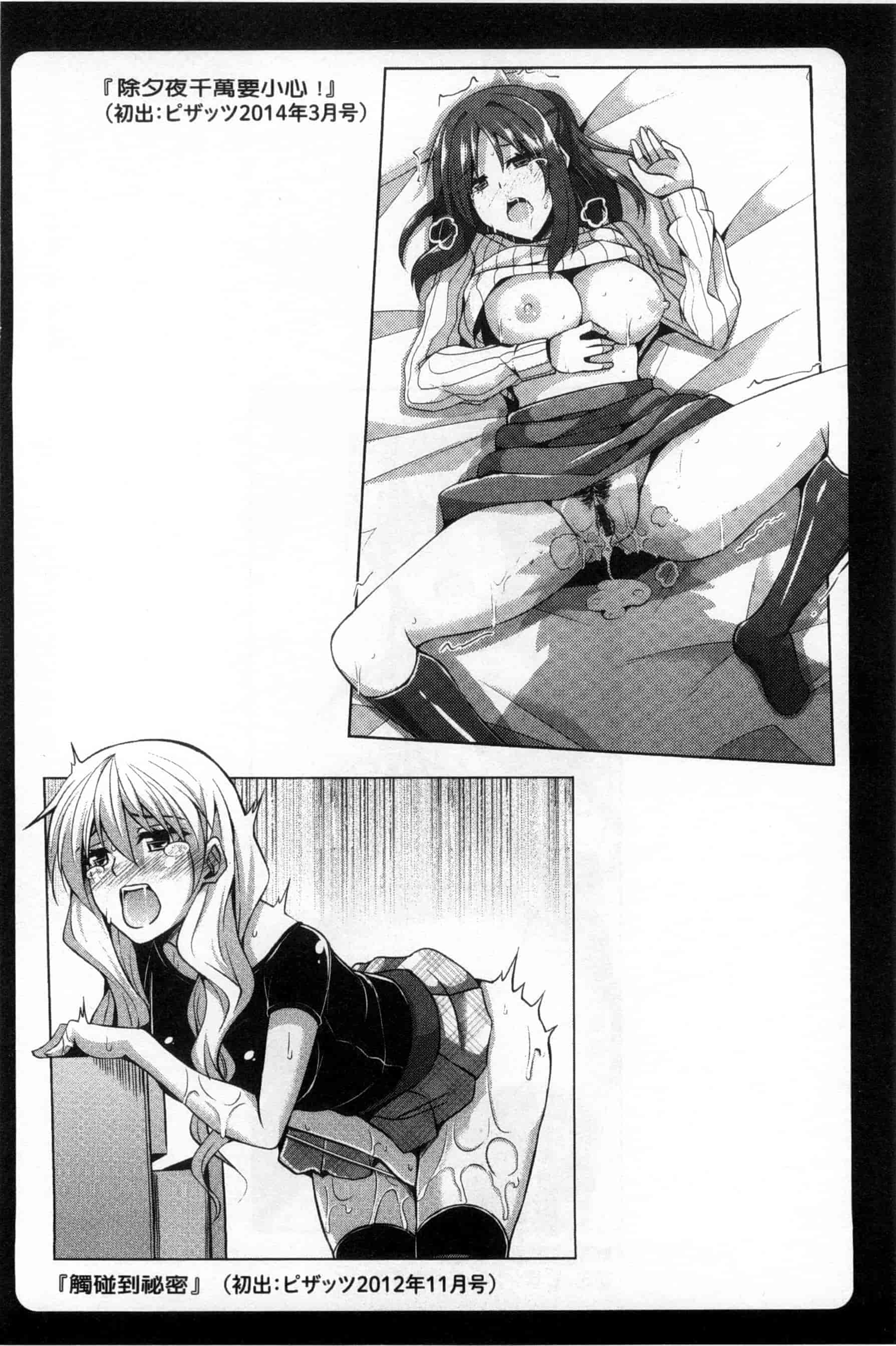 汉化版-背德肉淫女_第4集