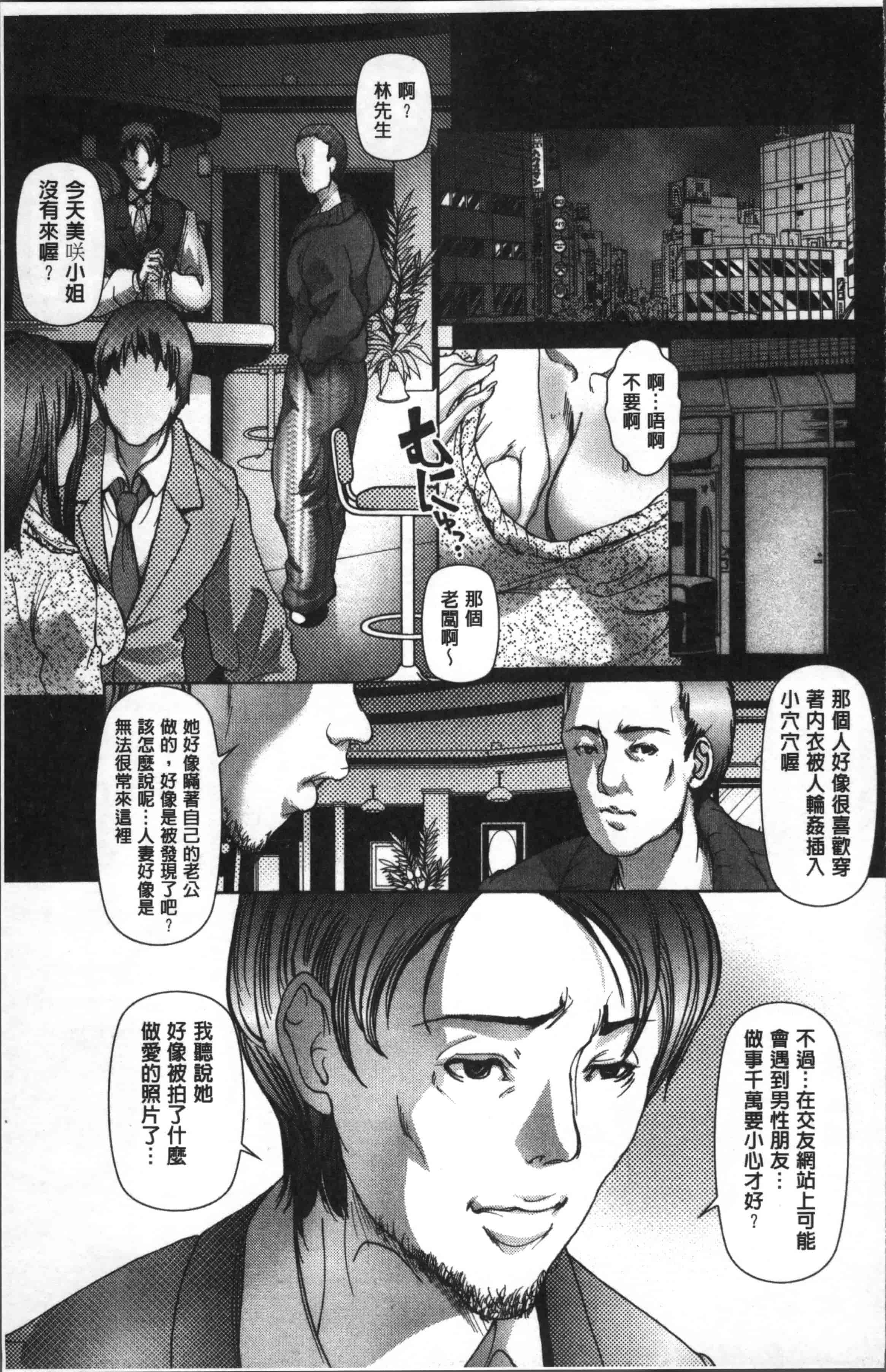 汉化版-[三顕人] 寝取られファック [4K[S版]掃圖組]_第4集