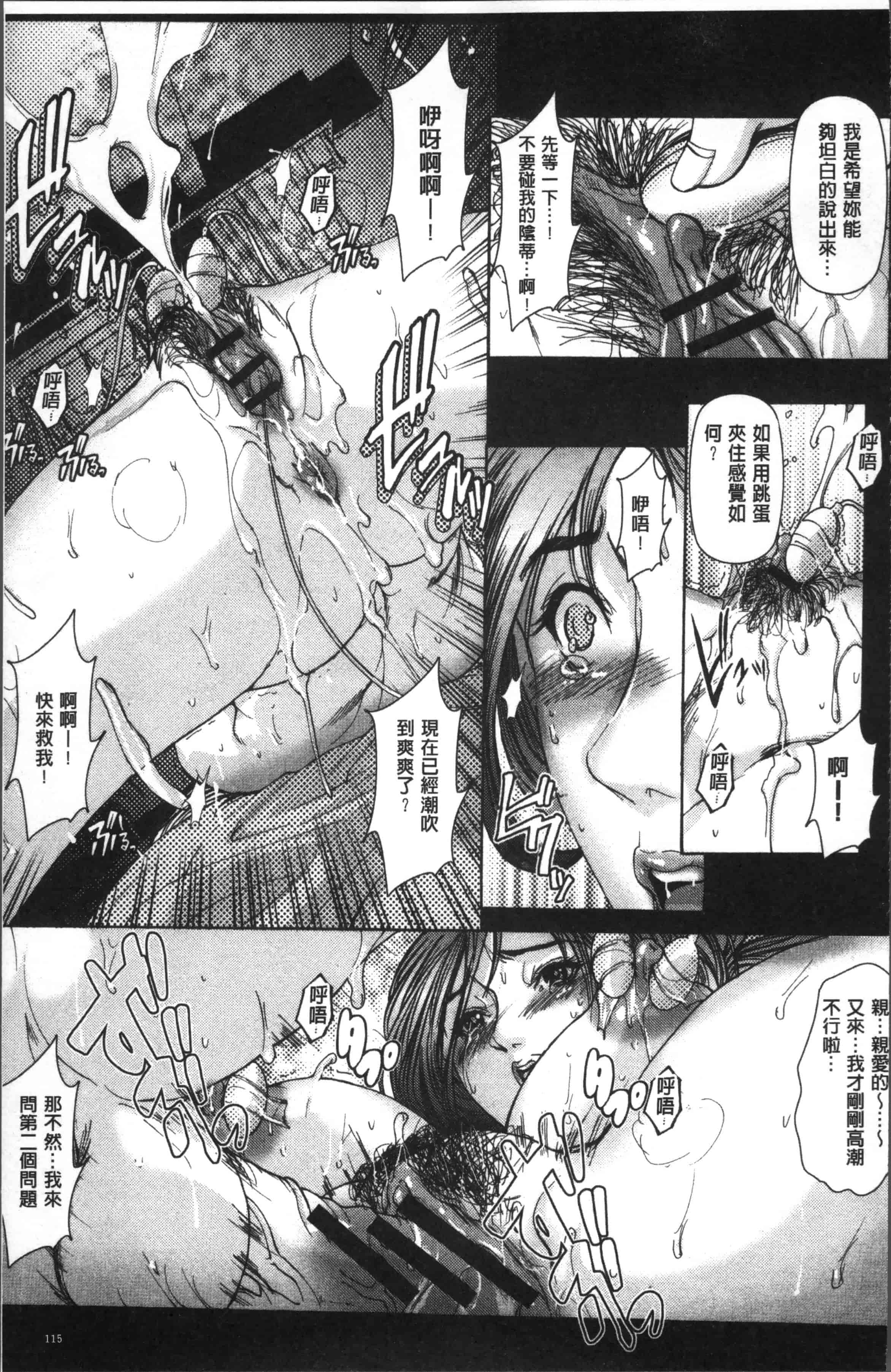 汉化版-[三顕人] 寝取られファック [4K[S版]掃圖組]_第4集