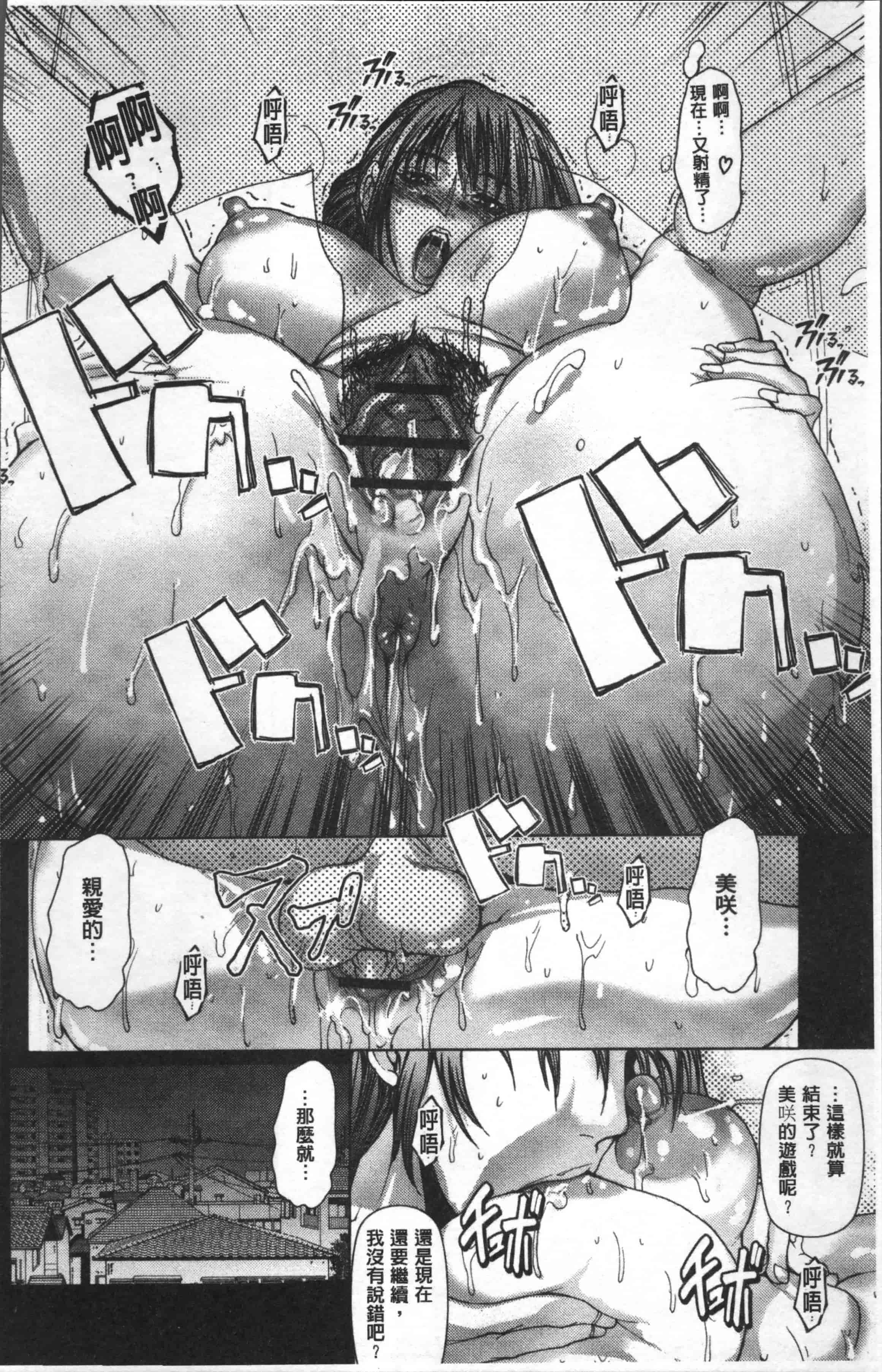 汉化版-[三顕人] 寝取られファック [4K[S版]掃圖組]_第4集