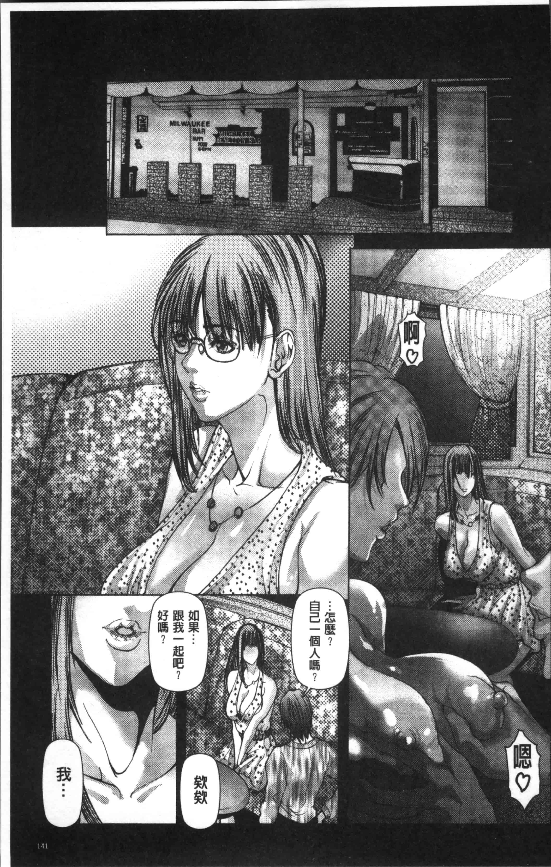 汉化版-[三顕人] 寝取られファック [4K[S版]掃圖組]_第4集