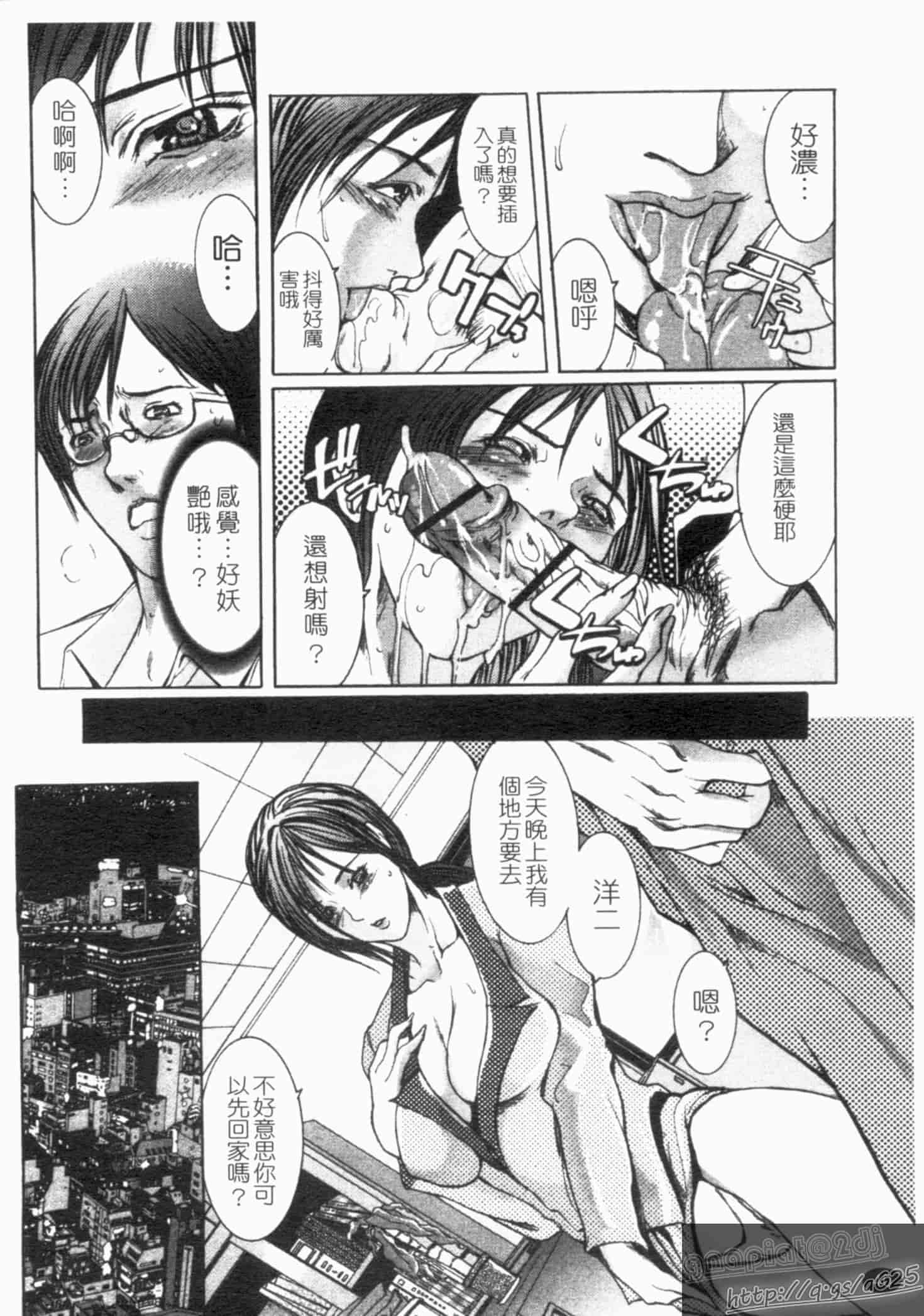 汉化版-[三顕人] 淫虐愛_第2集