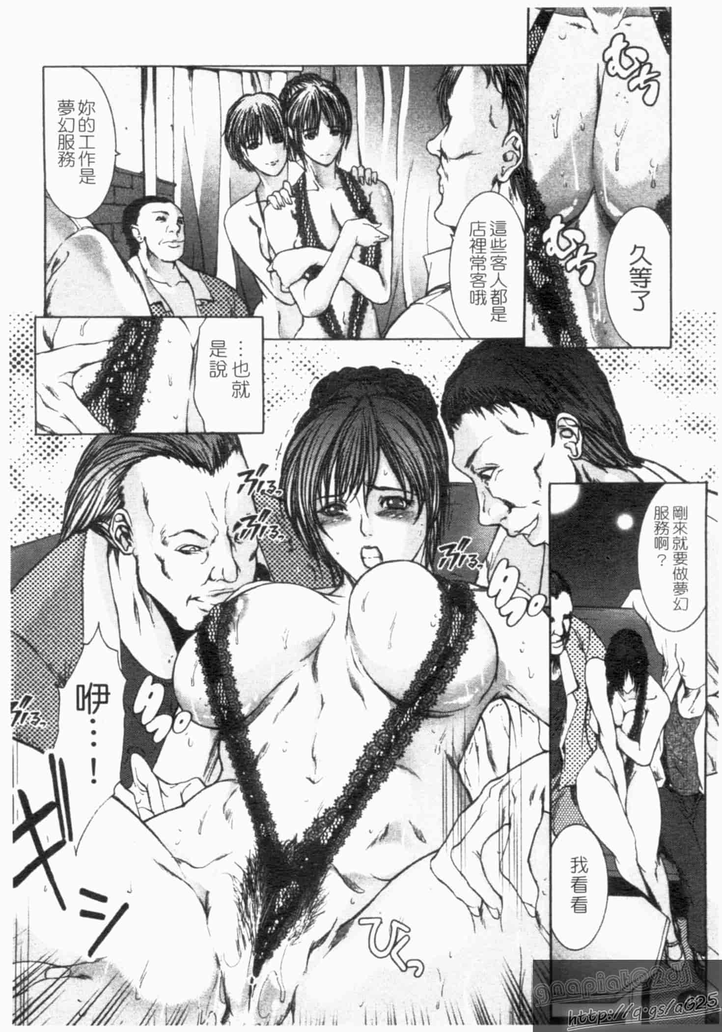 汉化版-[三顕人] 淫虐愛_第2集