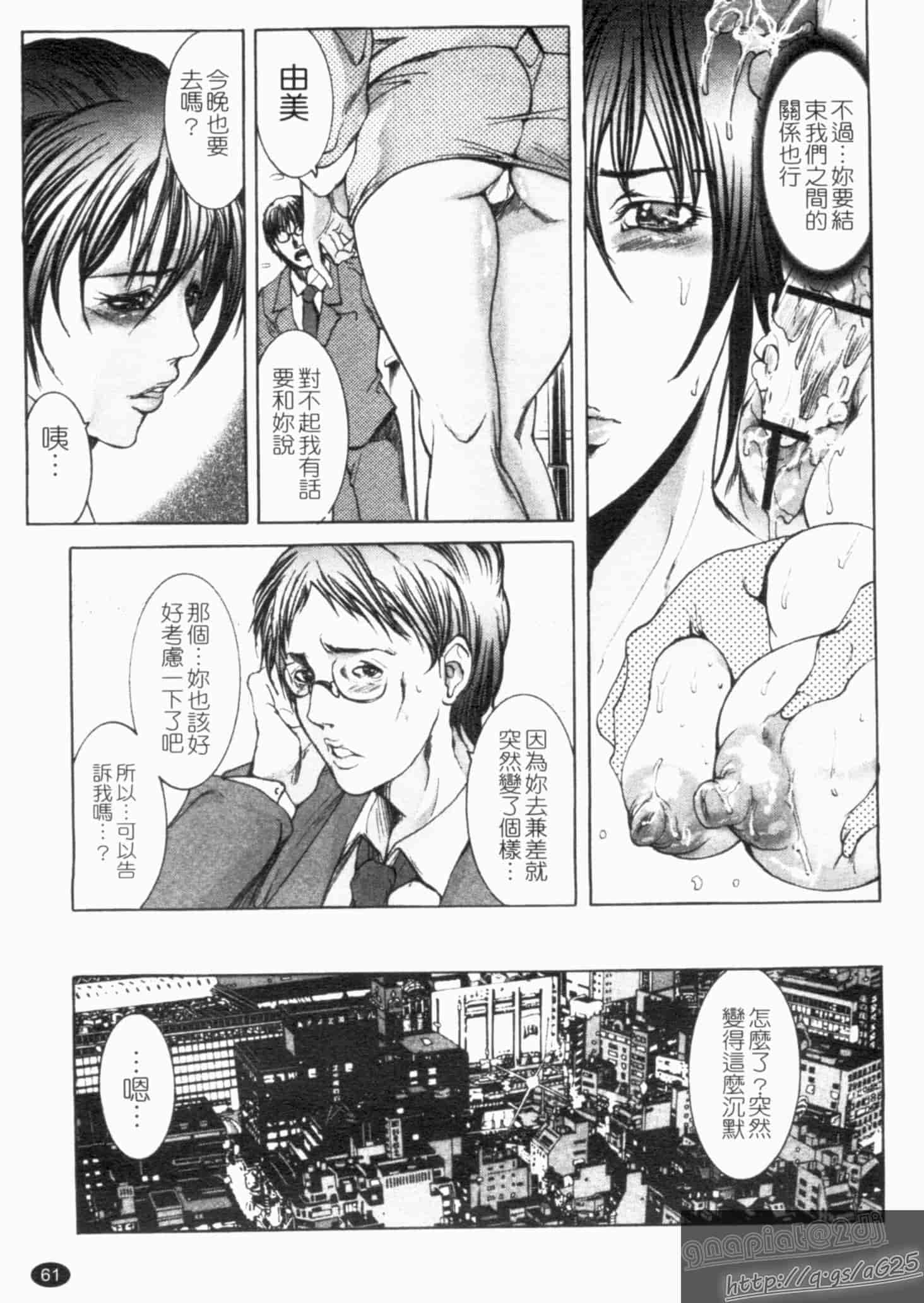 汉化版-[三顕人] 淫虐愛_第2集
