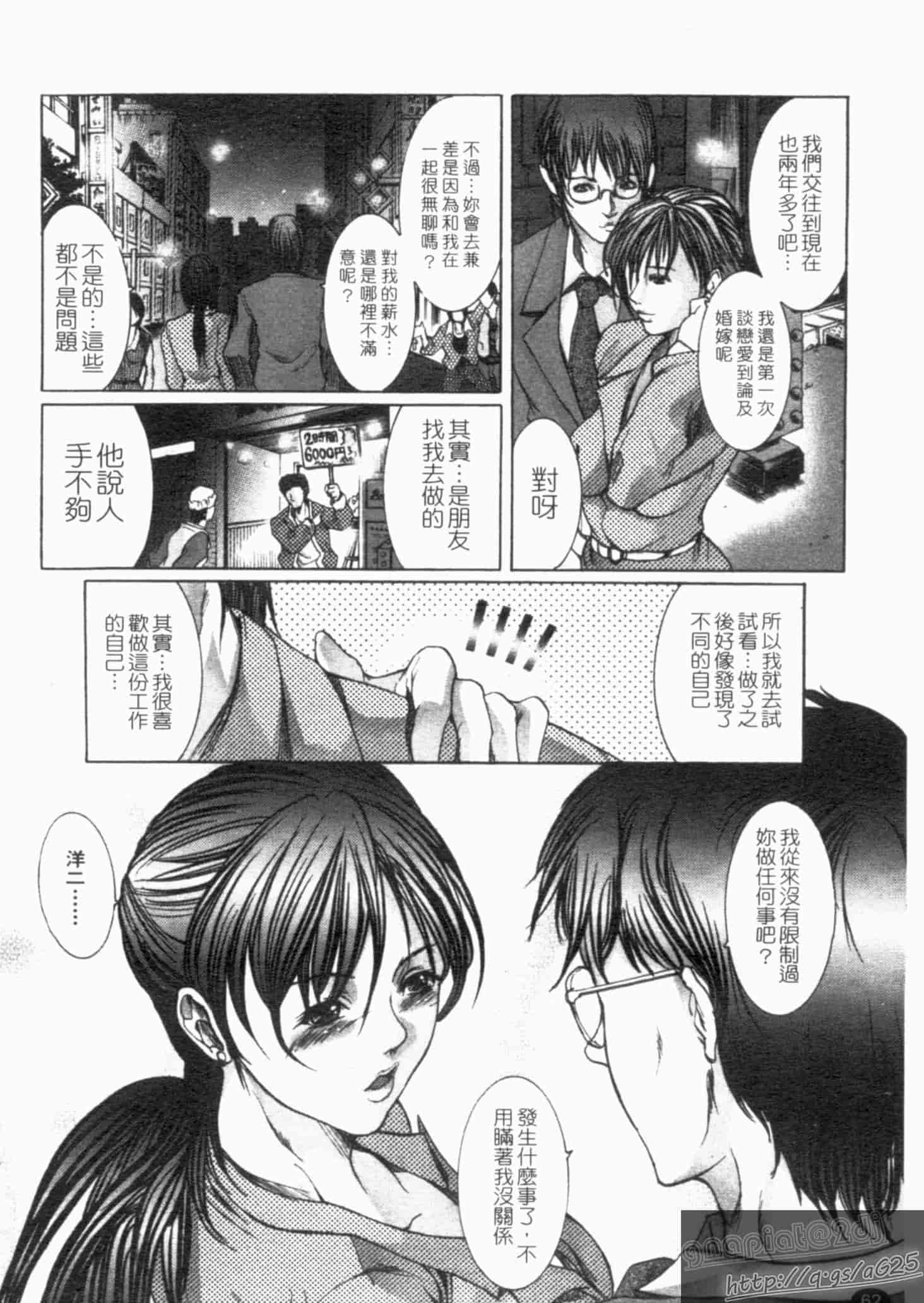 汉化版-[三顕人] 淫虐愛_第2集