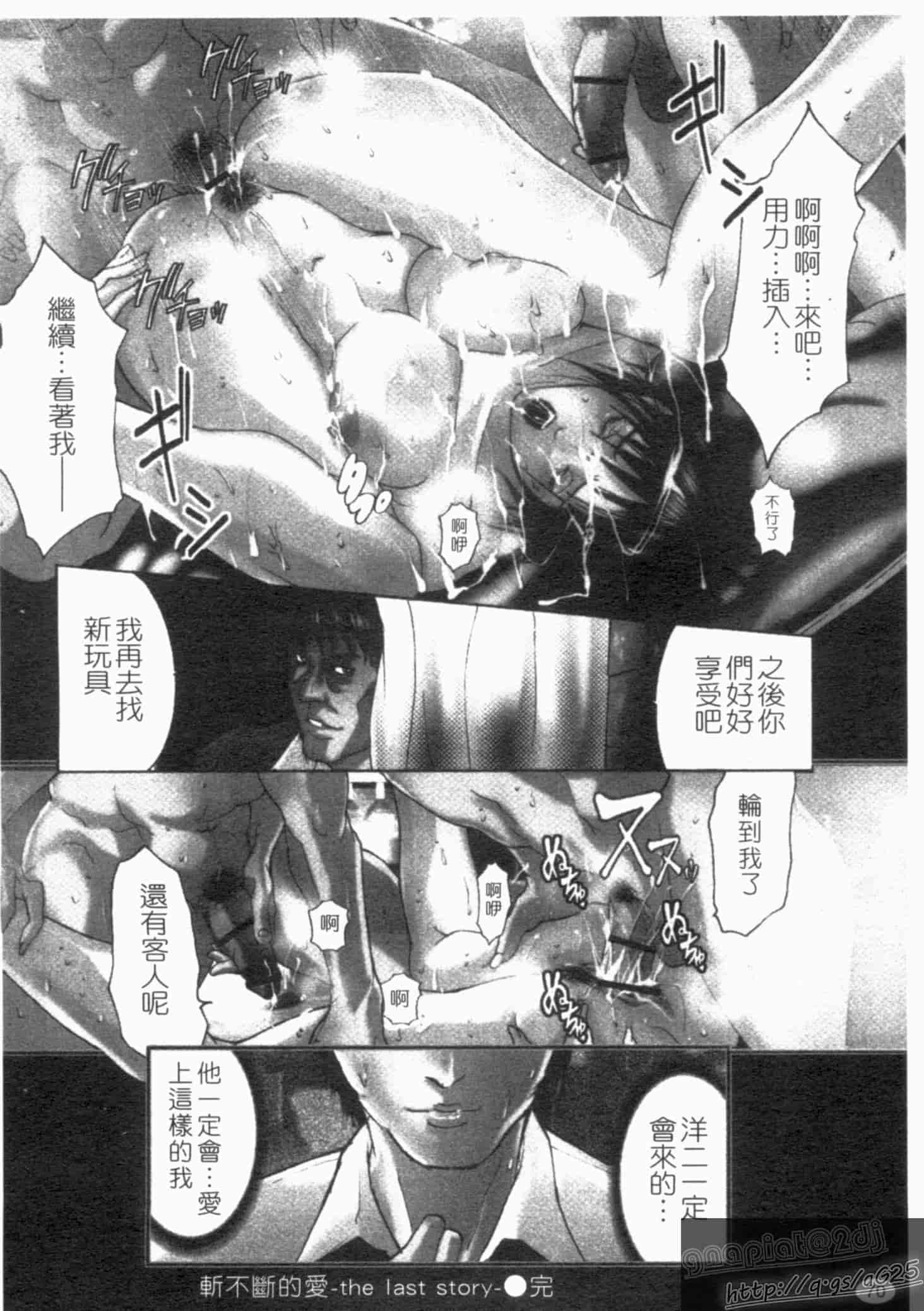 汉化版-[三顕人] 淫虐愛_第2集