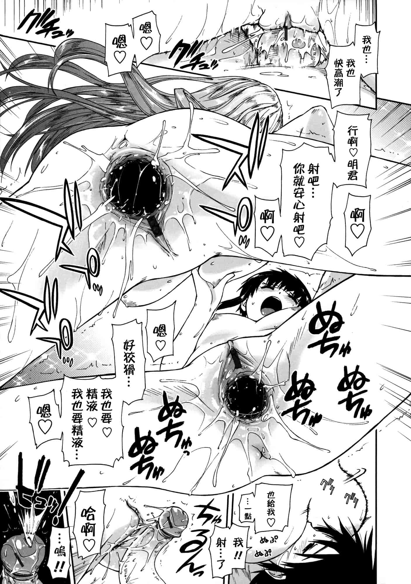 汉化版-[上乃 龍也] モザイク×三姉妹 [a1...改图]（新增15p）_第3集