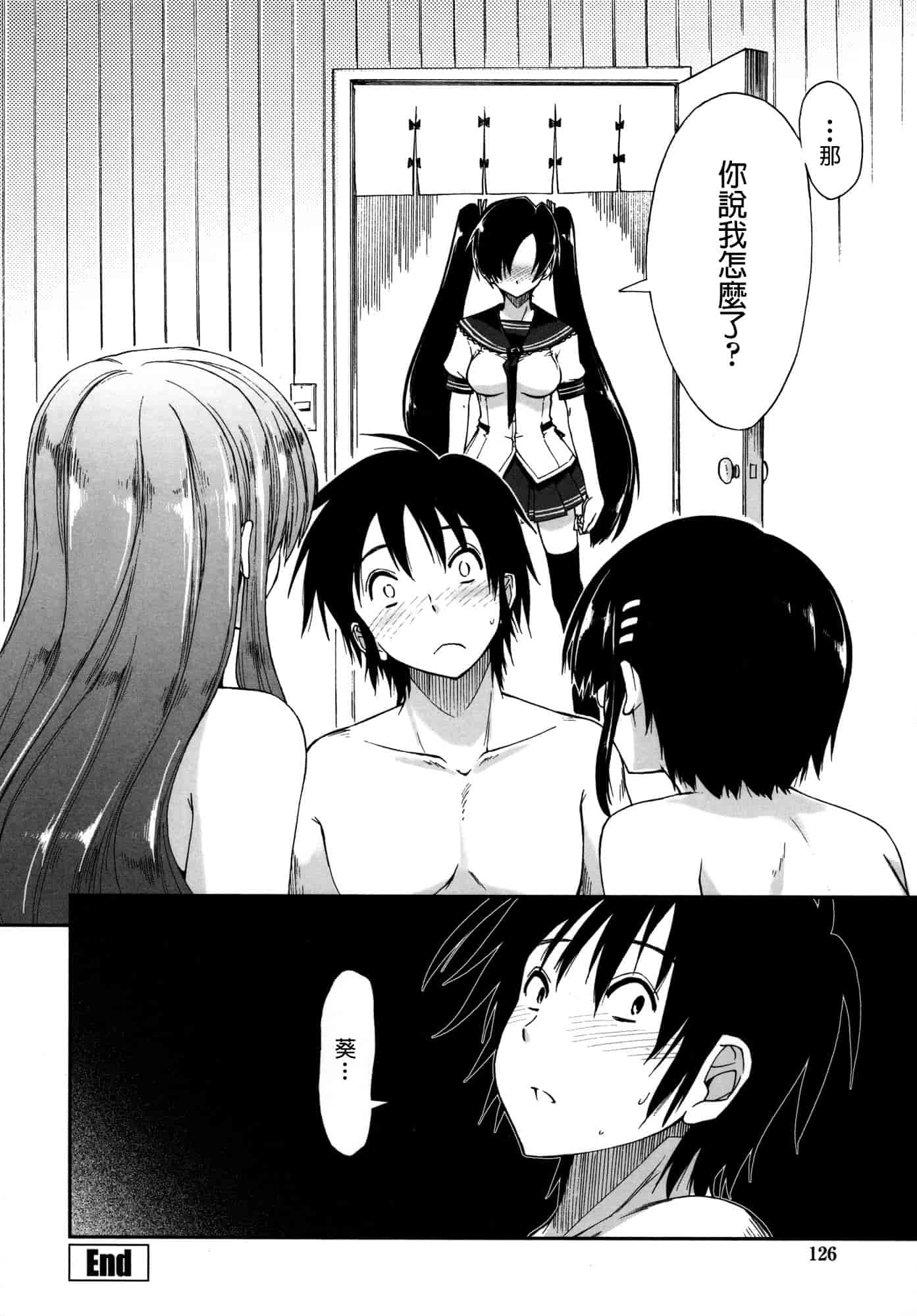 汉化版-[上乃 龍也] モザイク×三姉妹 [a1...改图]（新增15p）_第4集