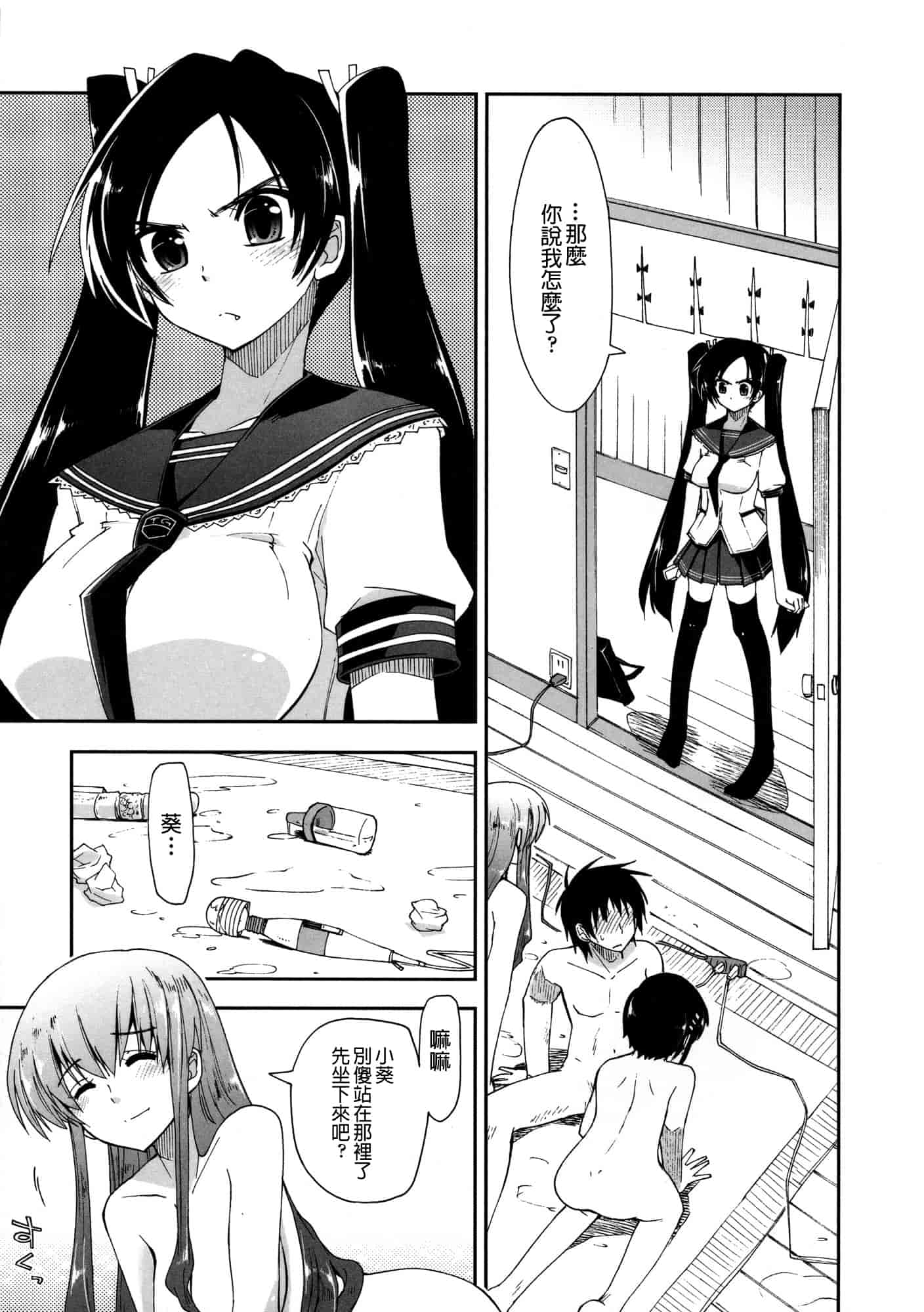 汉化版-[上乃 龍也] モザイク×三姉妹 [a1...改图]（新增15p）_第4集